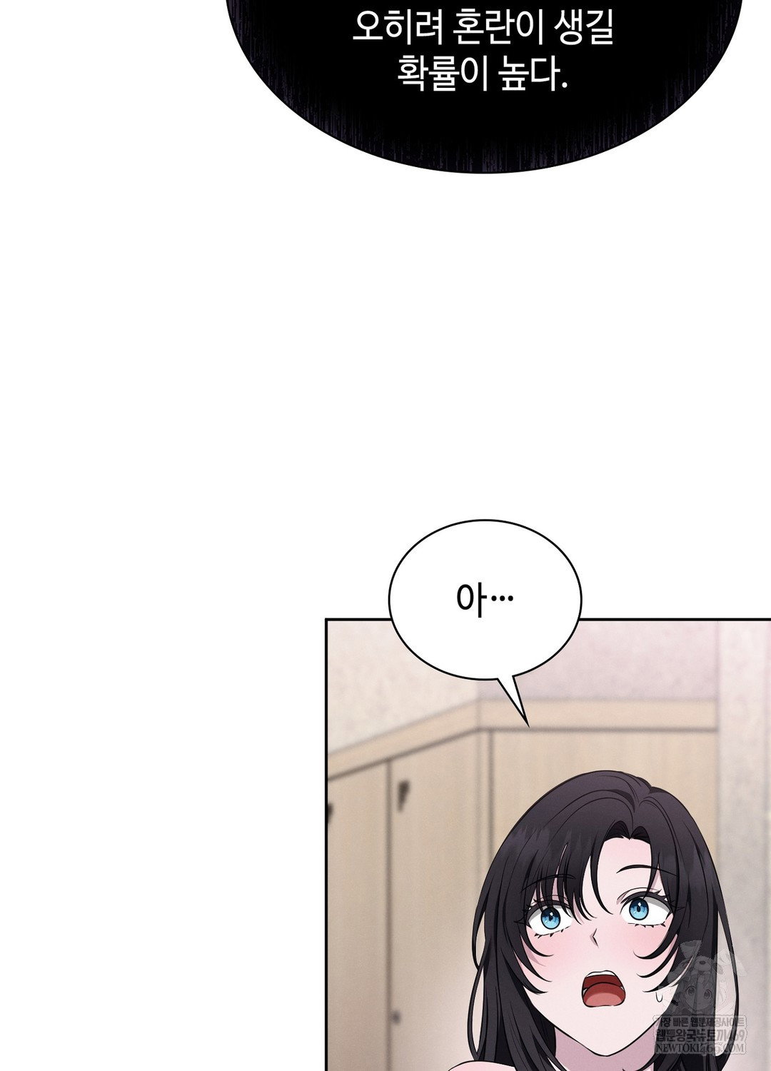 sleeping-world-raw-chap-6-46