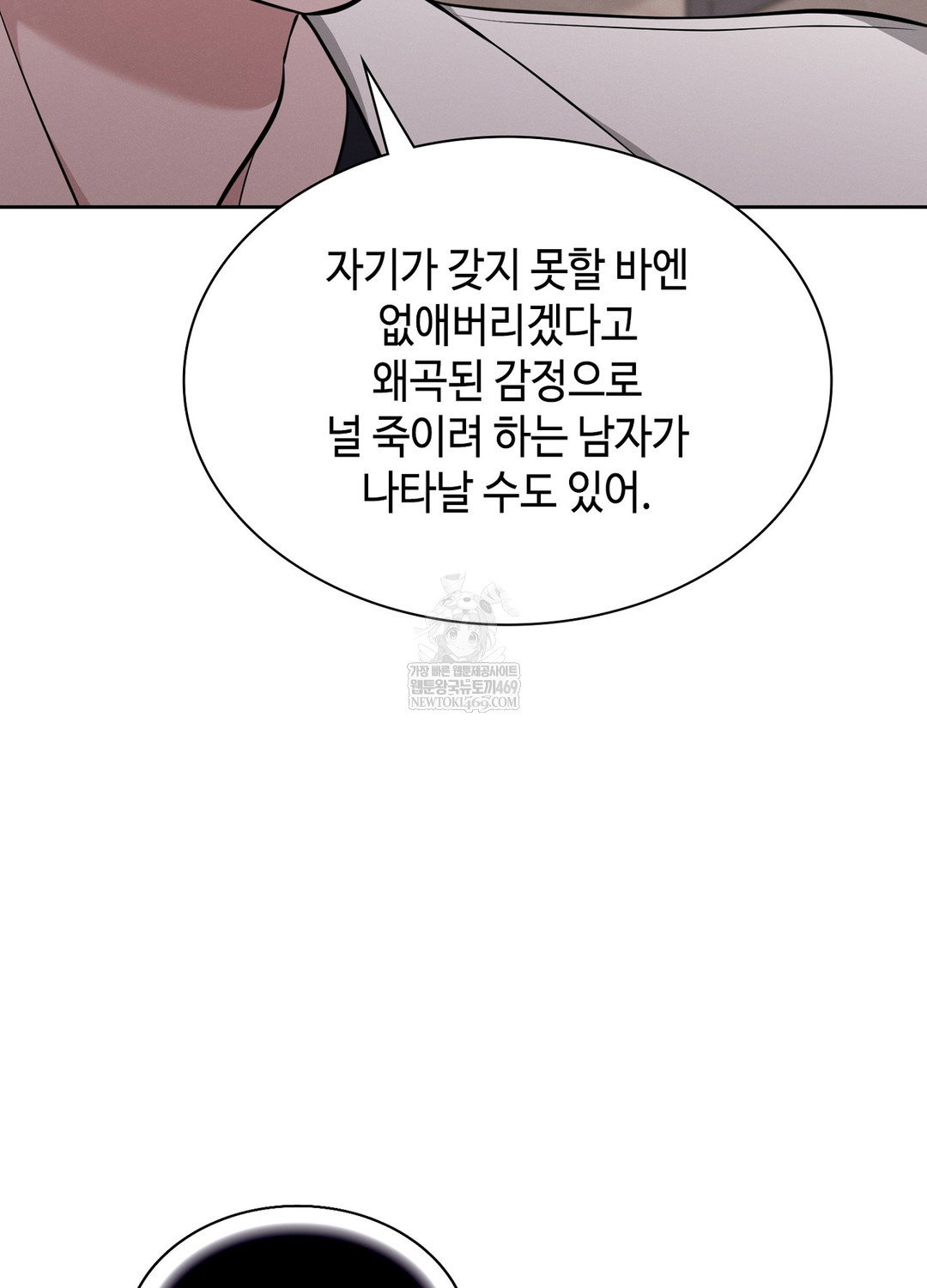 sleeping-world-raw-chap-6-49