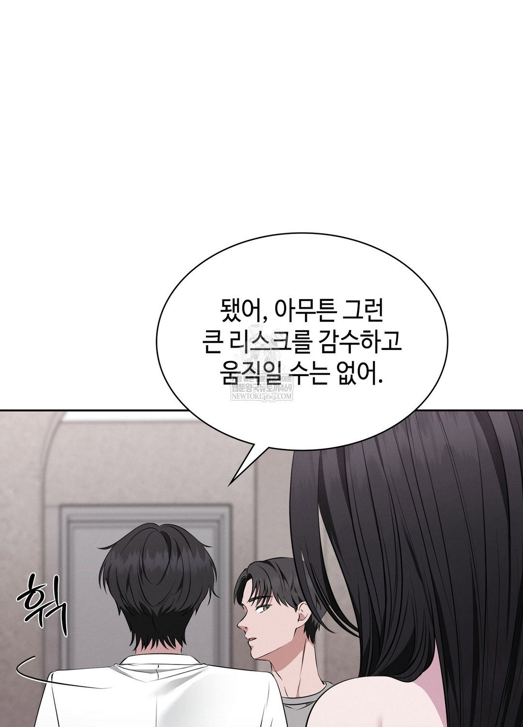 sleeping-world-raw-chap-6-57