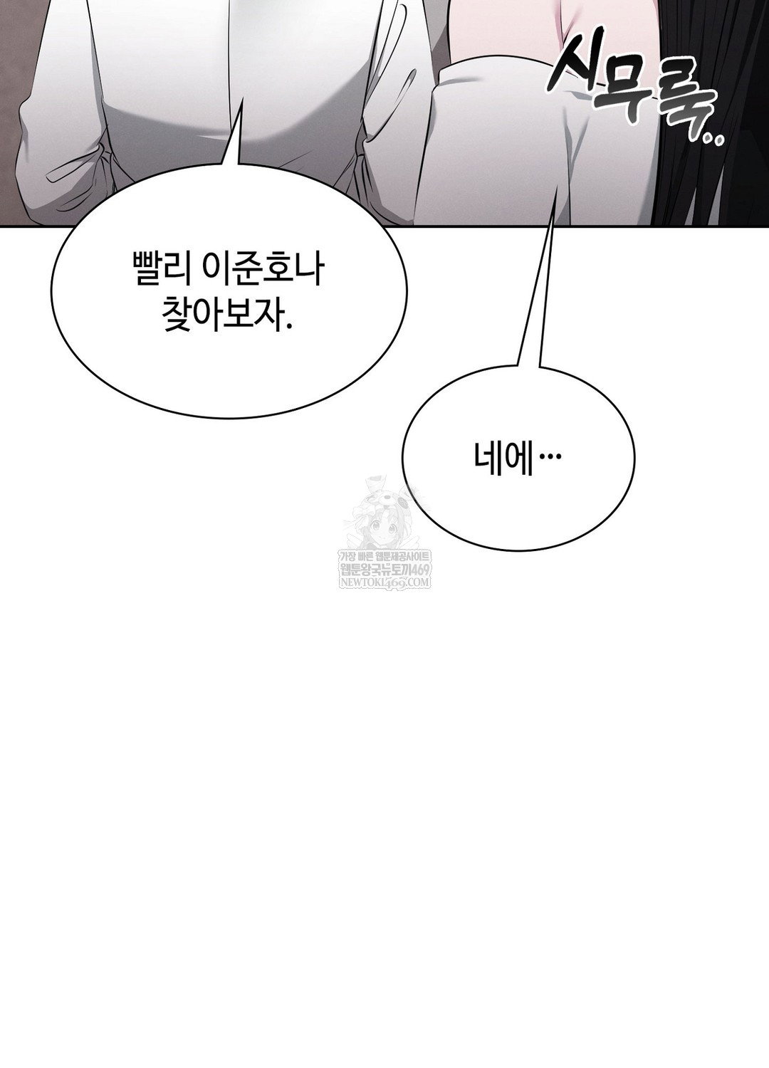 sleeping-world-raw-chap-6-58