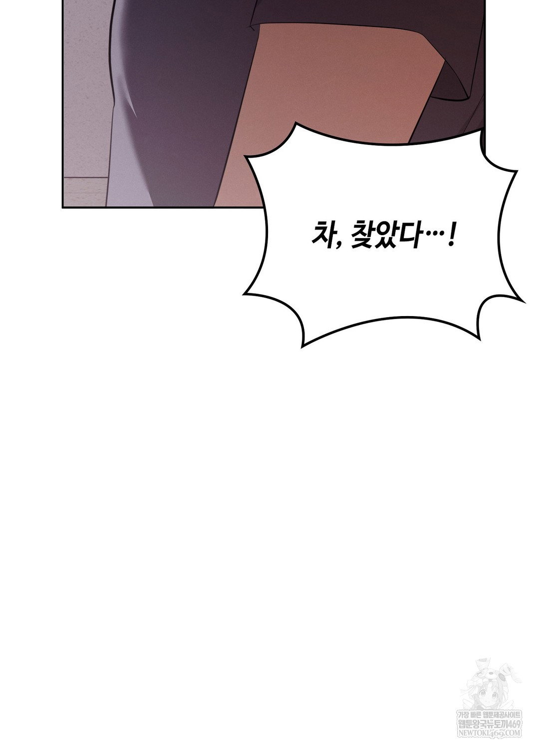 sleeping-world-raw-chap-6-67