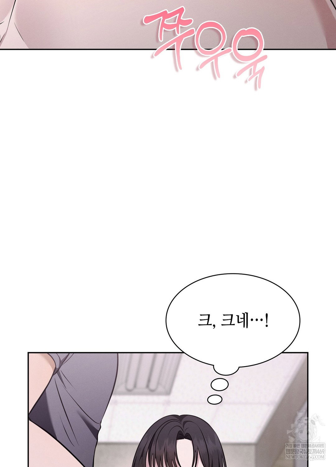 sleeping-world-raw-chap-6-82