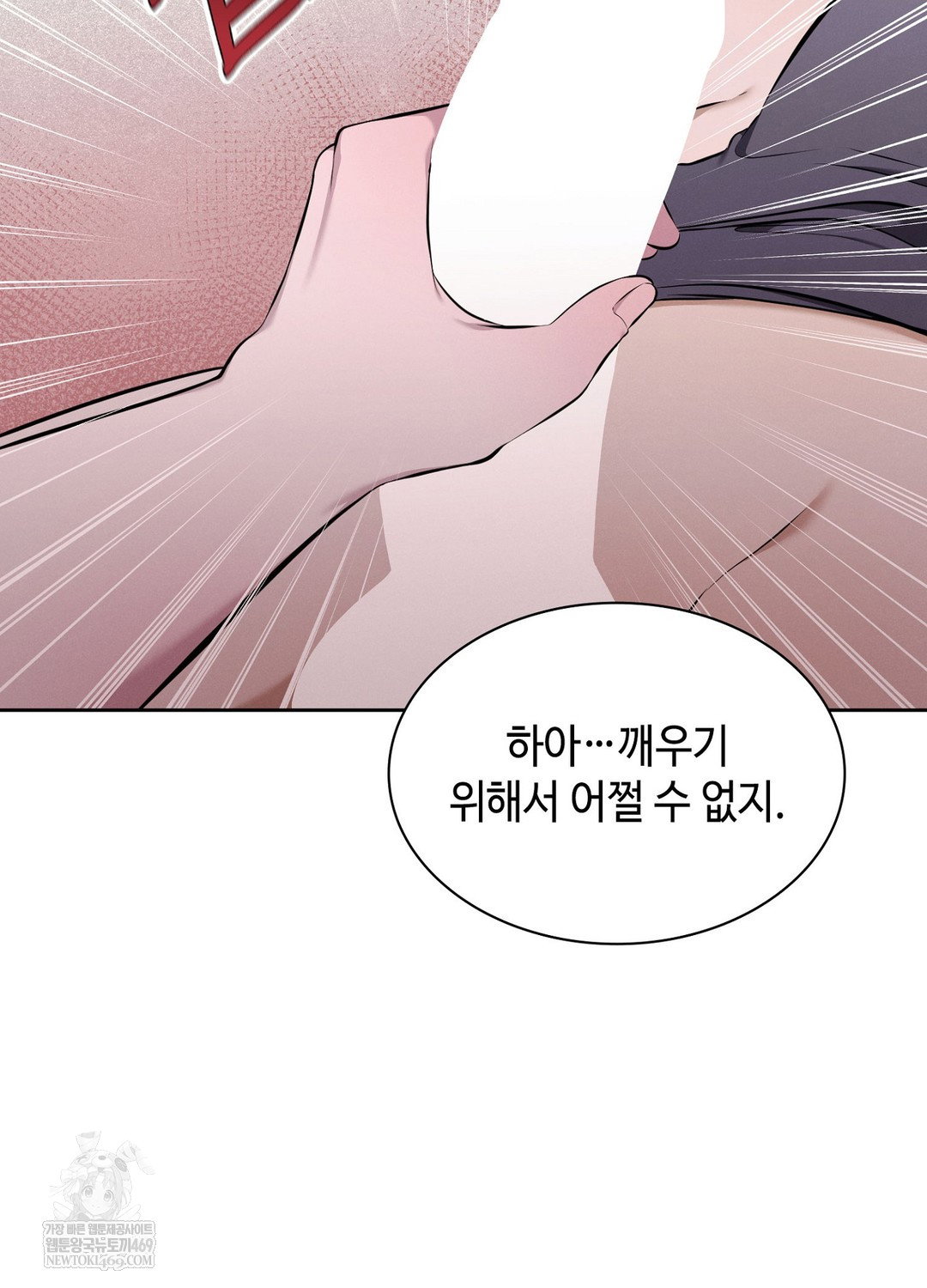 sleeping-world-raw-chap-6-87