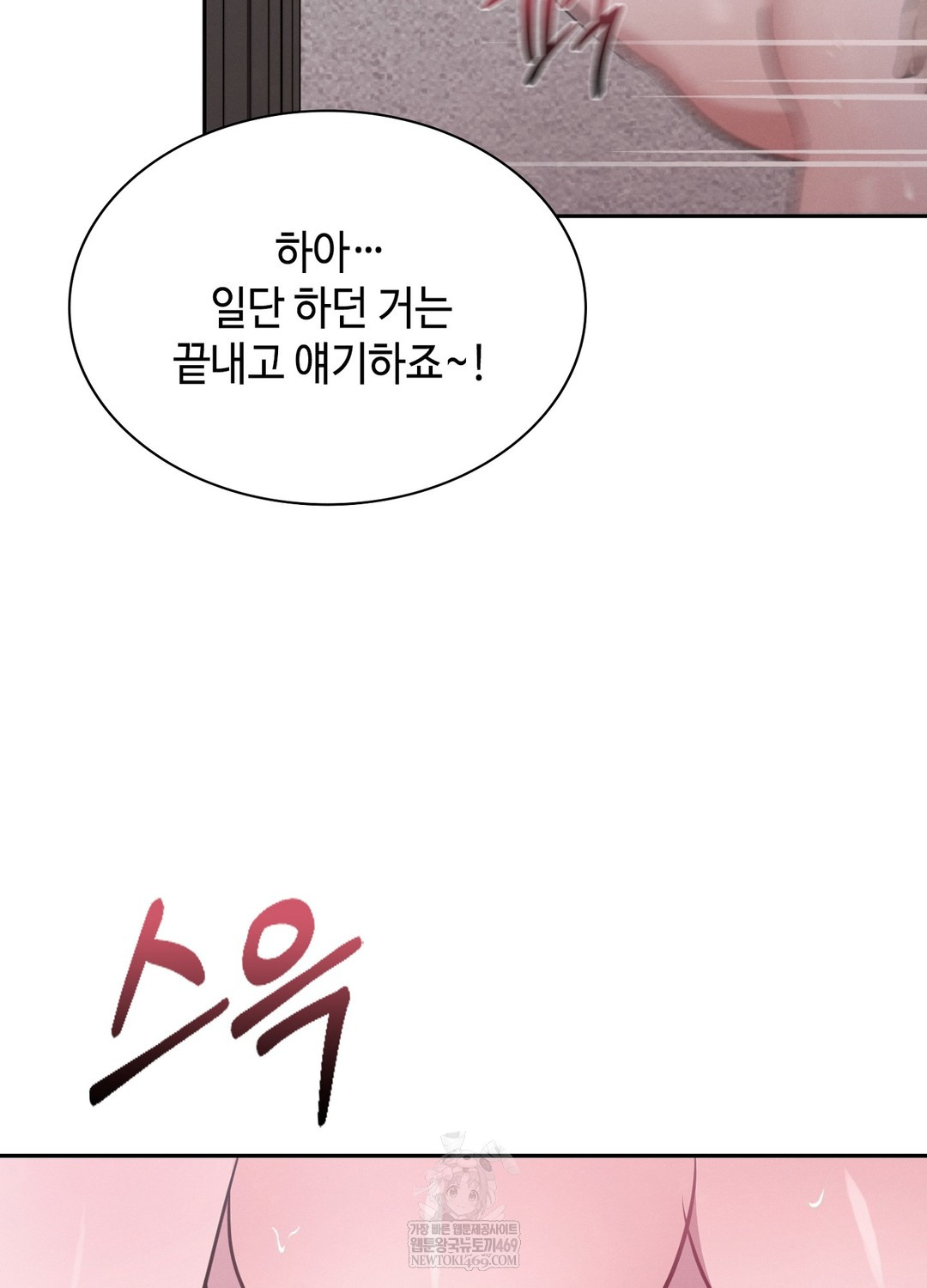 sleeping-world-raw-chap-7-48