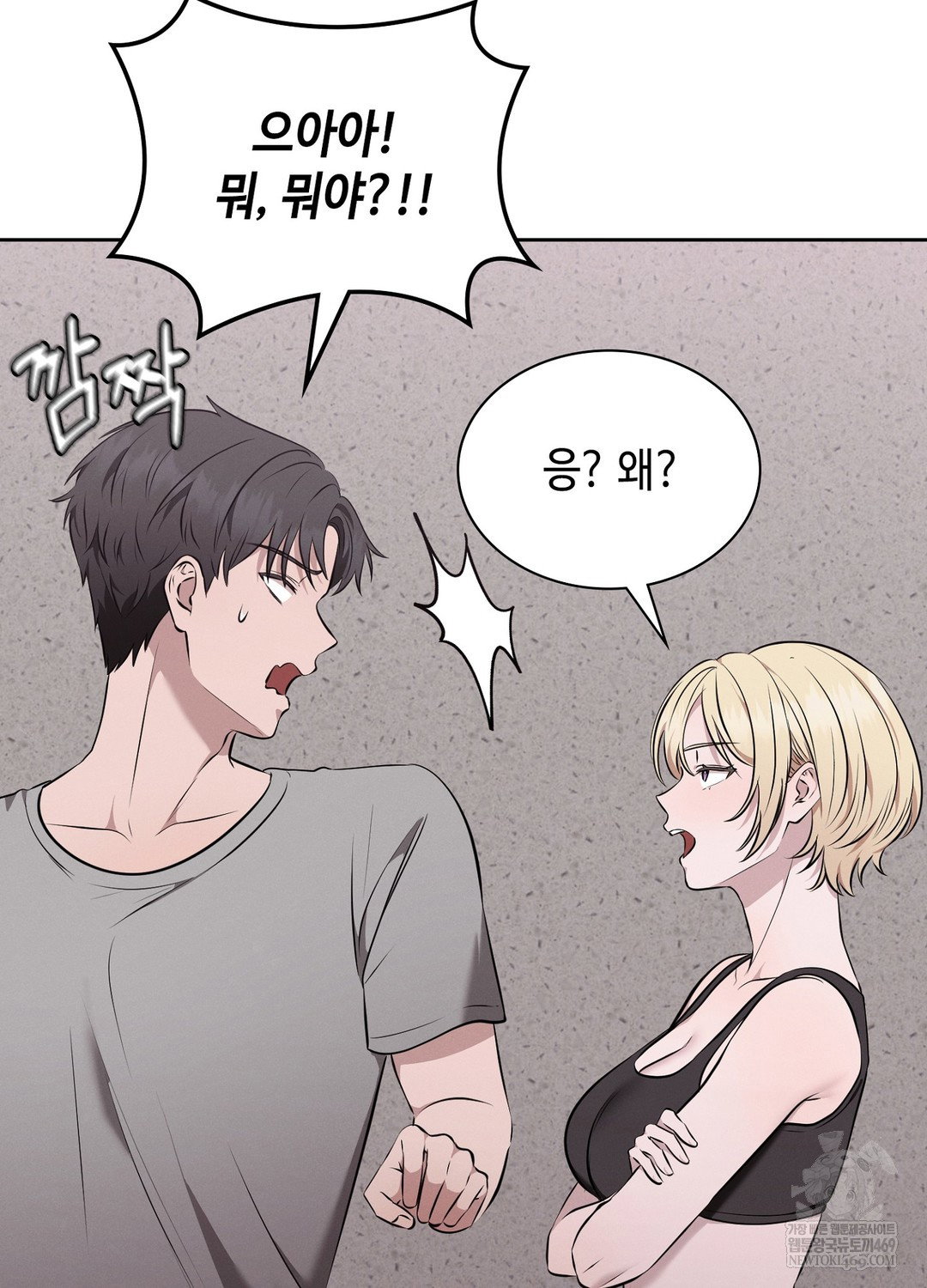 sleeping-world-raw-chap-7-66