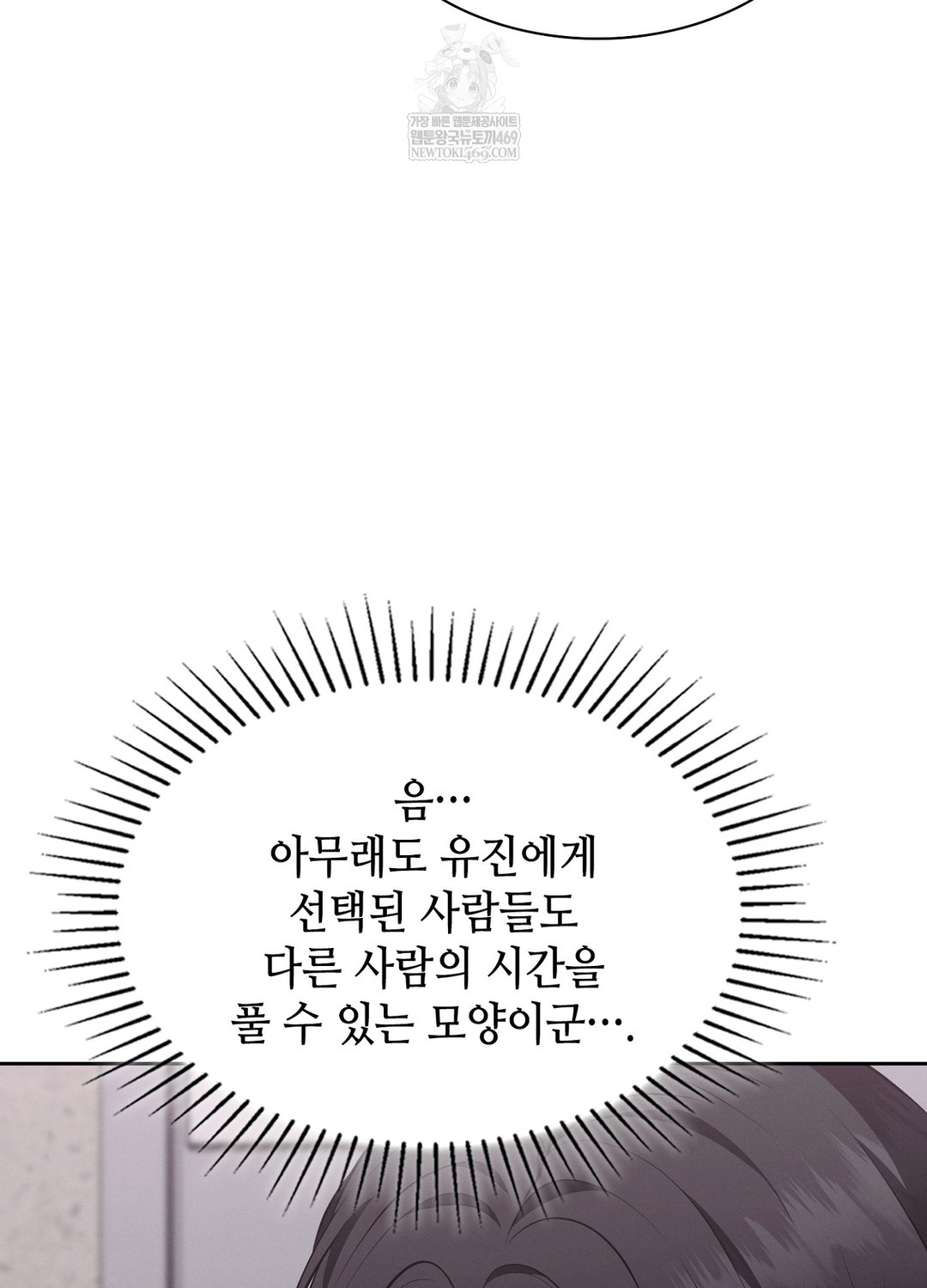 sleeping-world-raw-chap-7-70