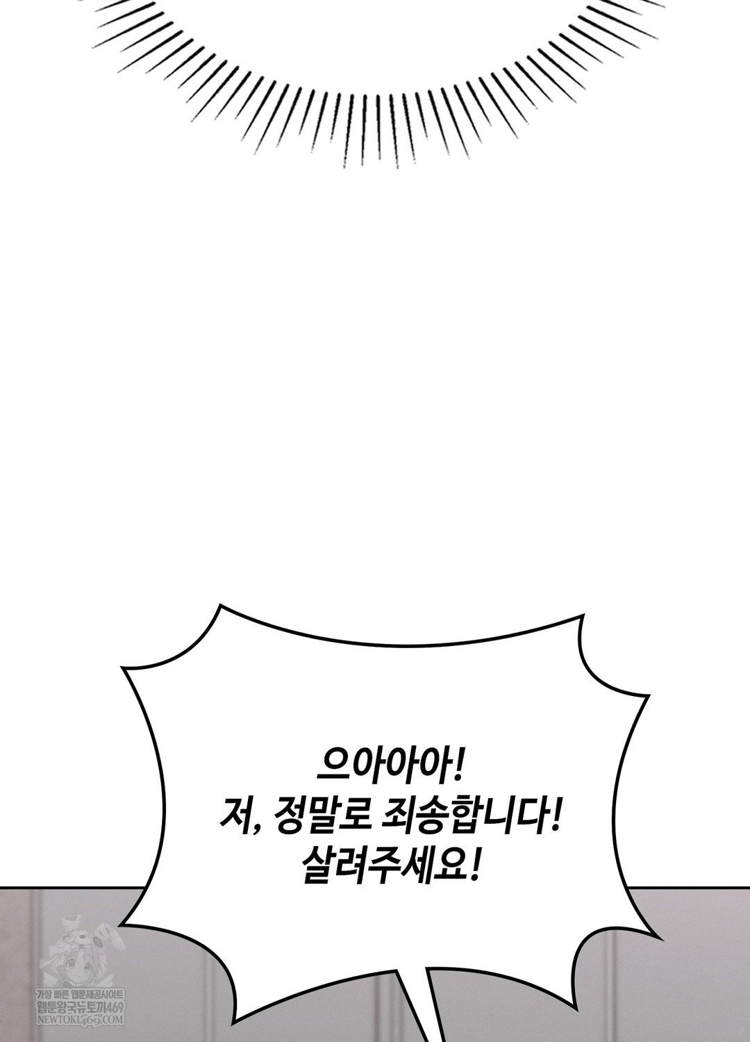 sleeping-world-raw-chap-7-72