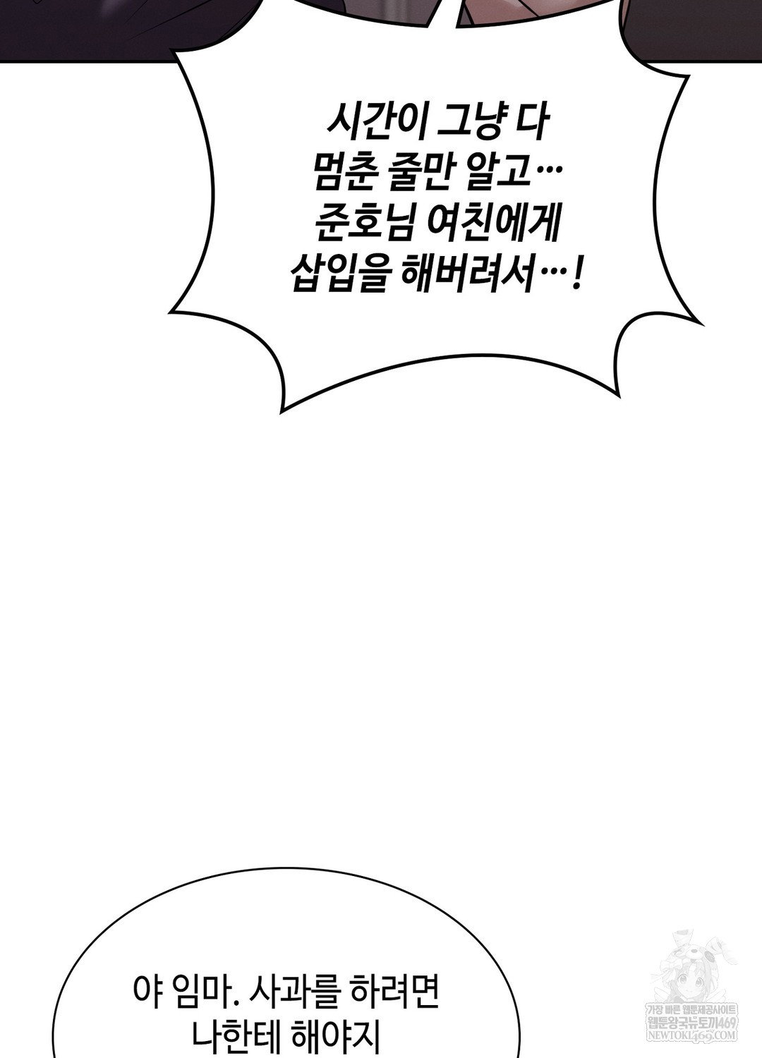 sleeping-world-raw-chap-7-74