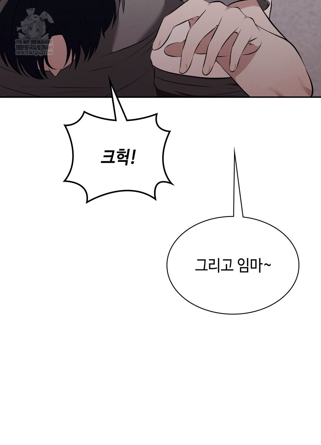sleeping-world-raw-chap-7-76