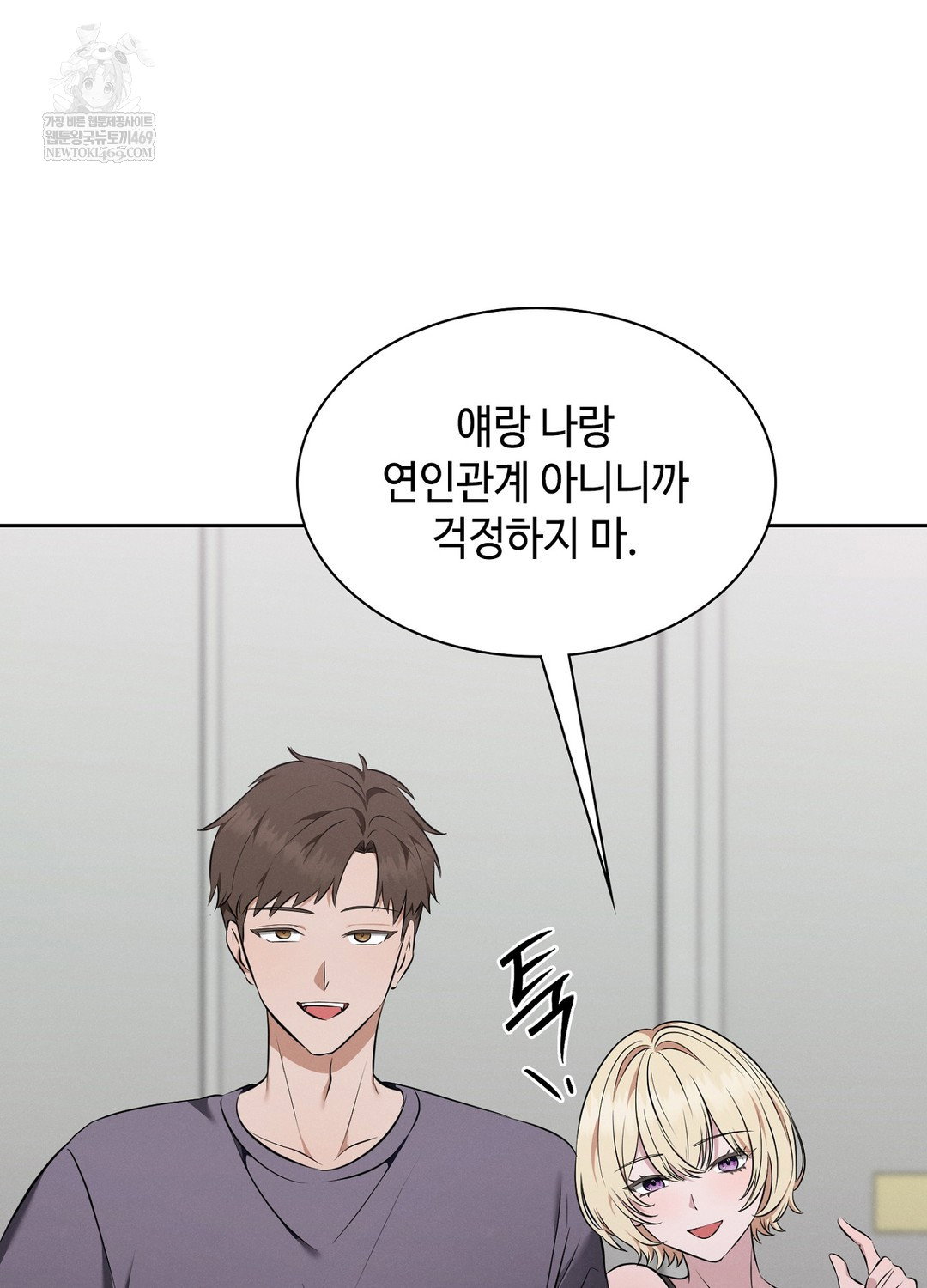 sleeping-world-raw-chap-7-77