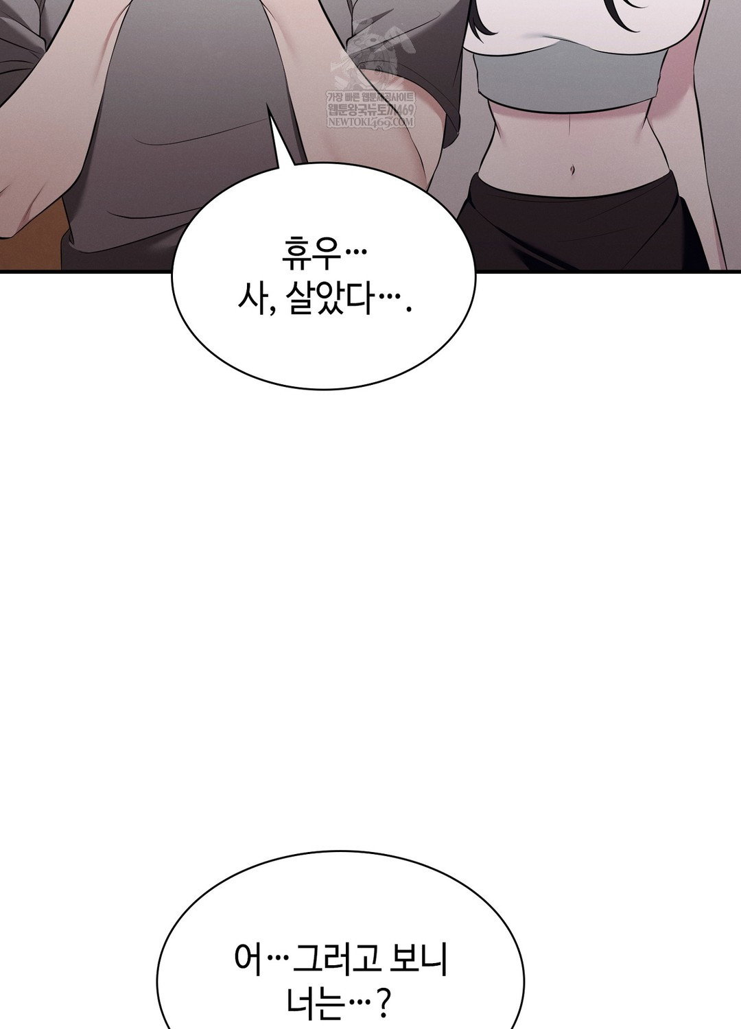 sleeping-world-raw-chap-7-80