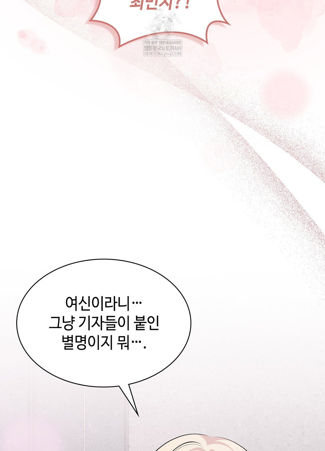 sleeping-world-raw-chap-7-86