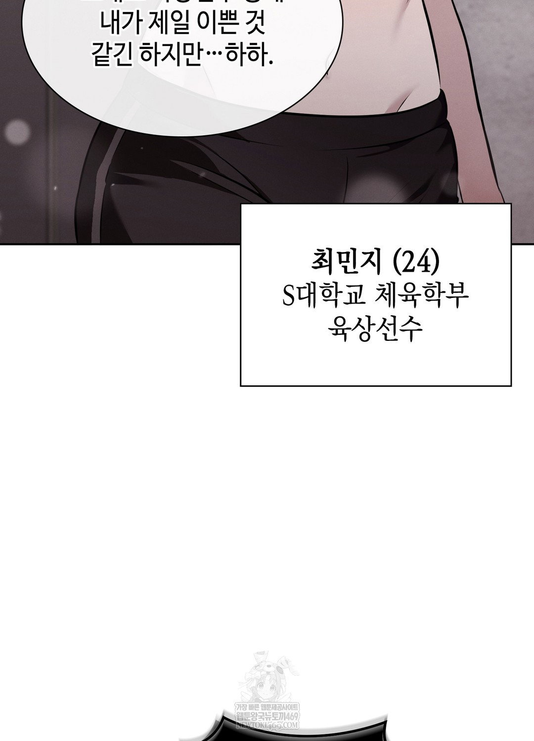 sleeping-world-raw-chap-7-88