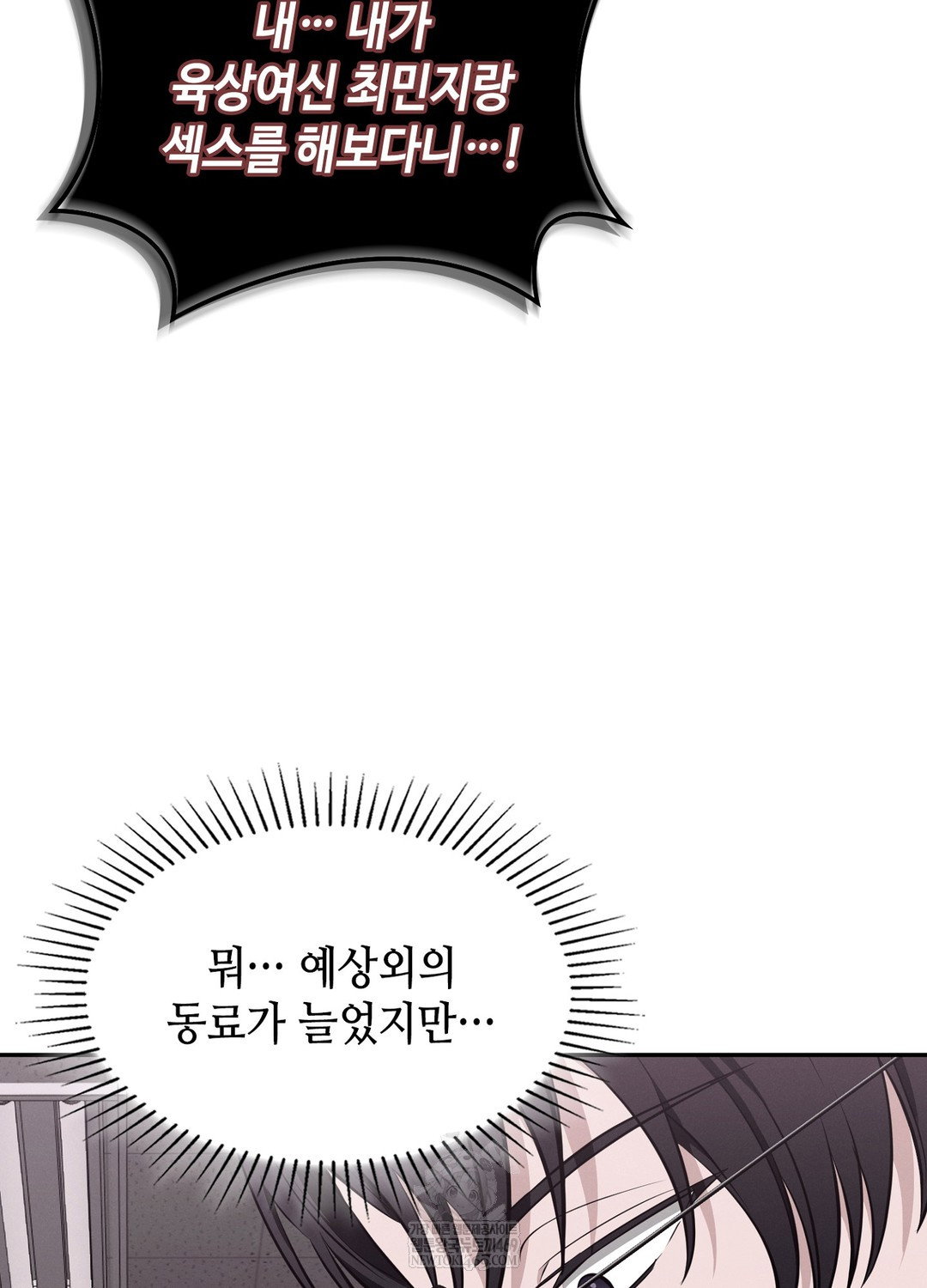 sleeping-world-raw-chap-7-90