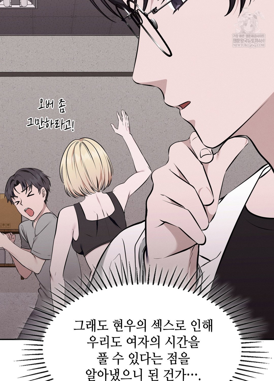 sleeping-world-raw-chap-7-91