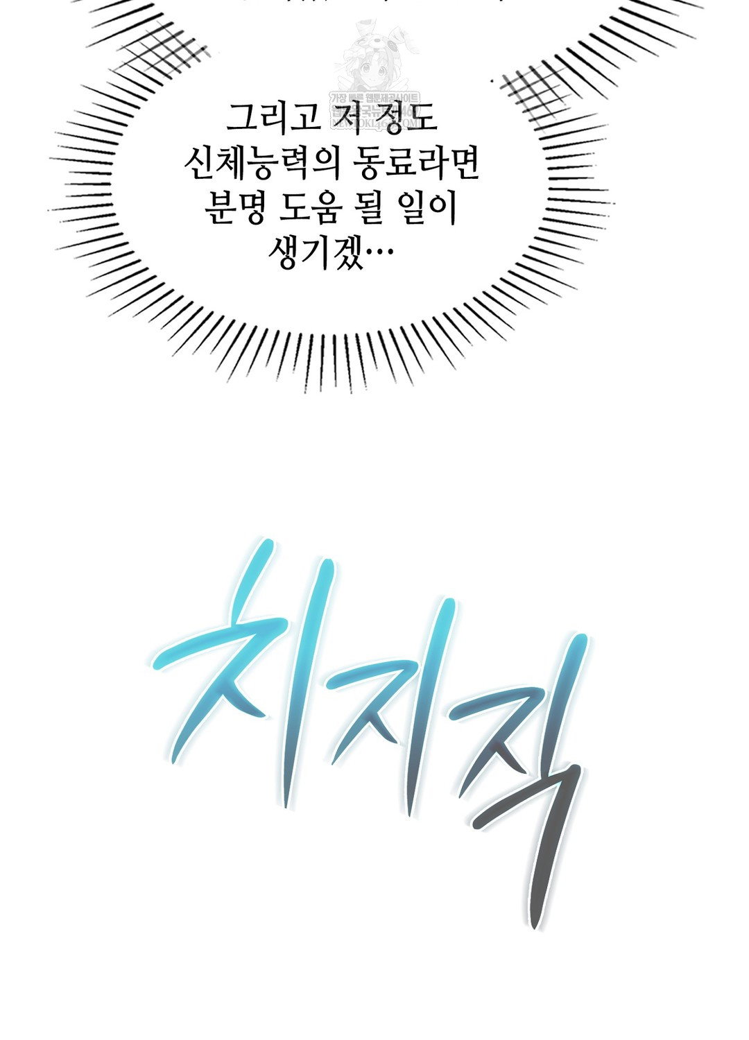 sleeping-world-raw-chap-7-92