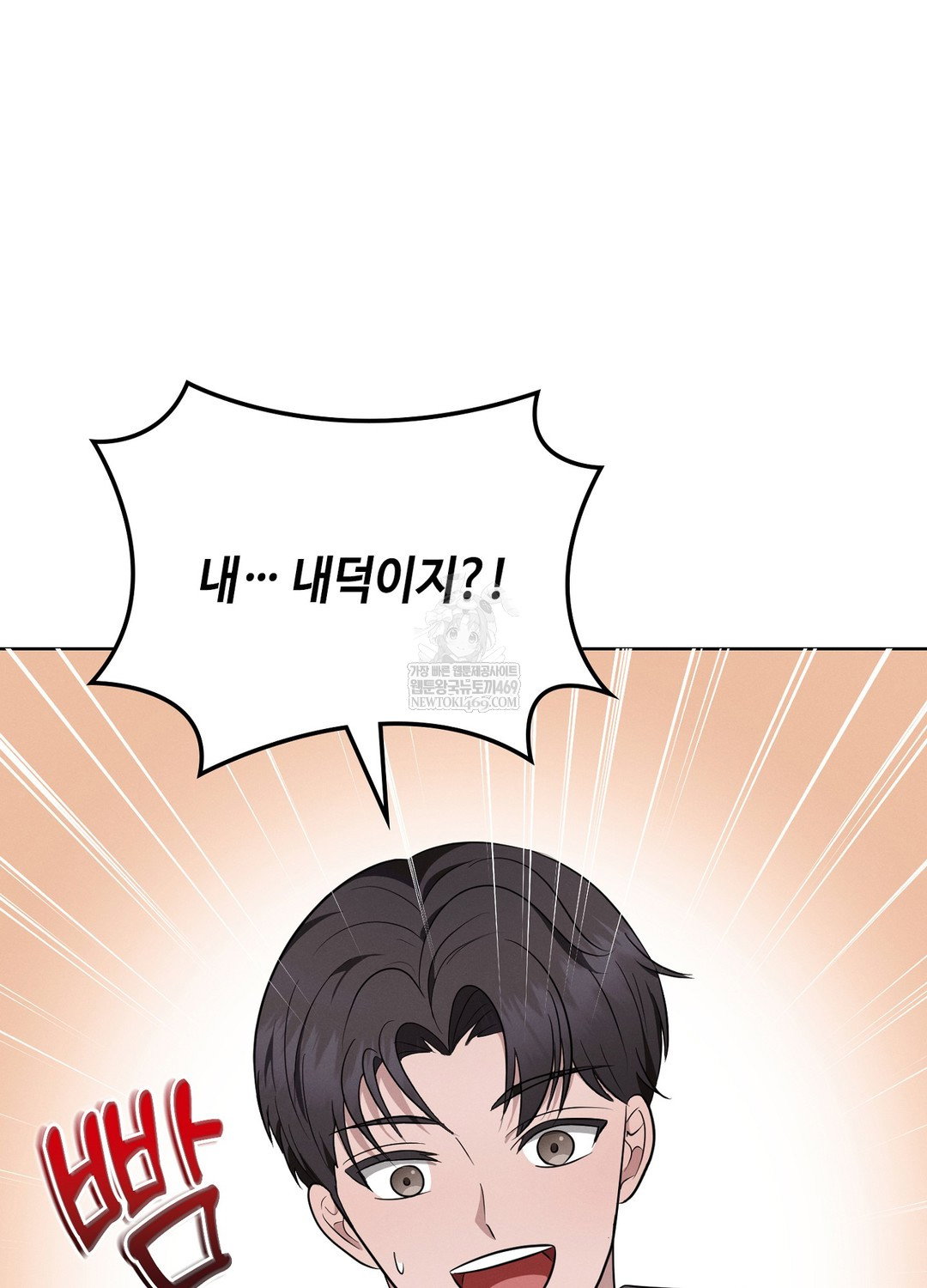 sleeping-world-raw-chap-8-9