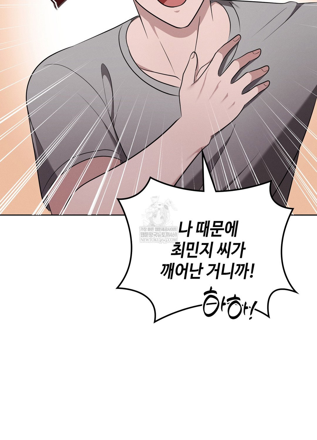 sleeping-world-raw-chap-8-10