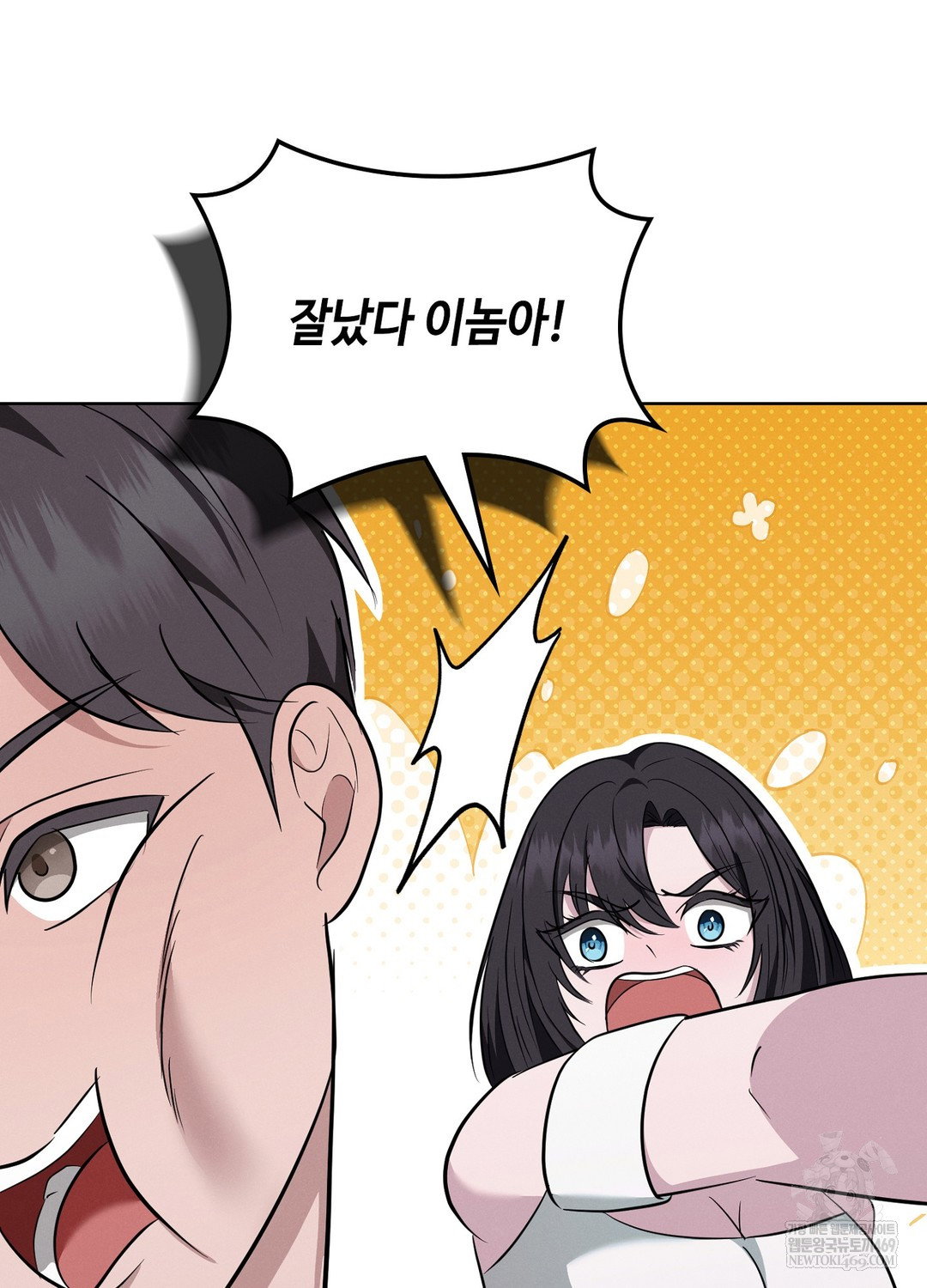 sleeping-world-raw-chap-8-11