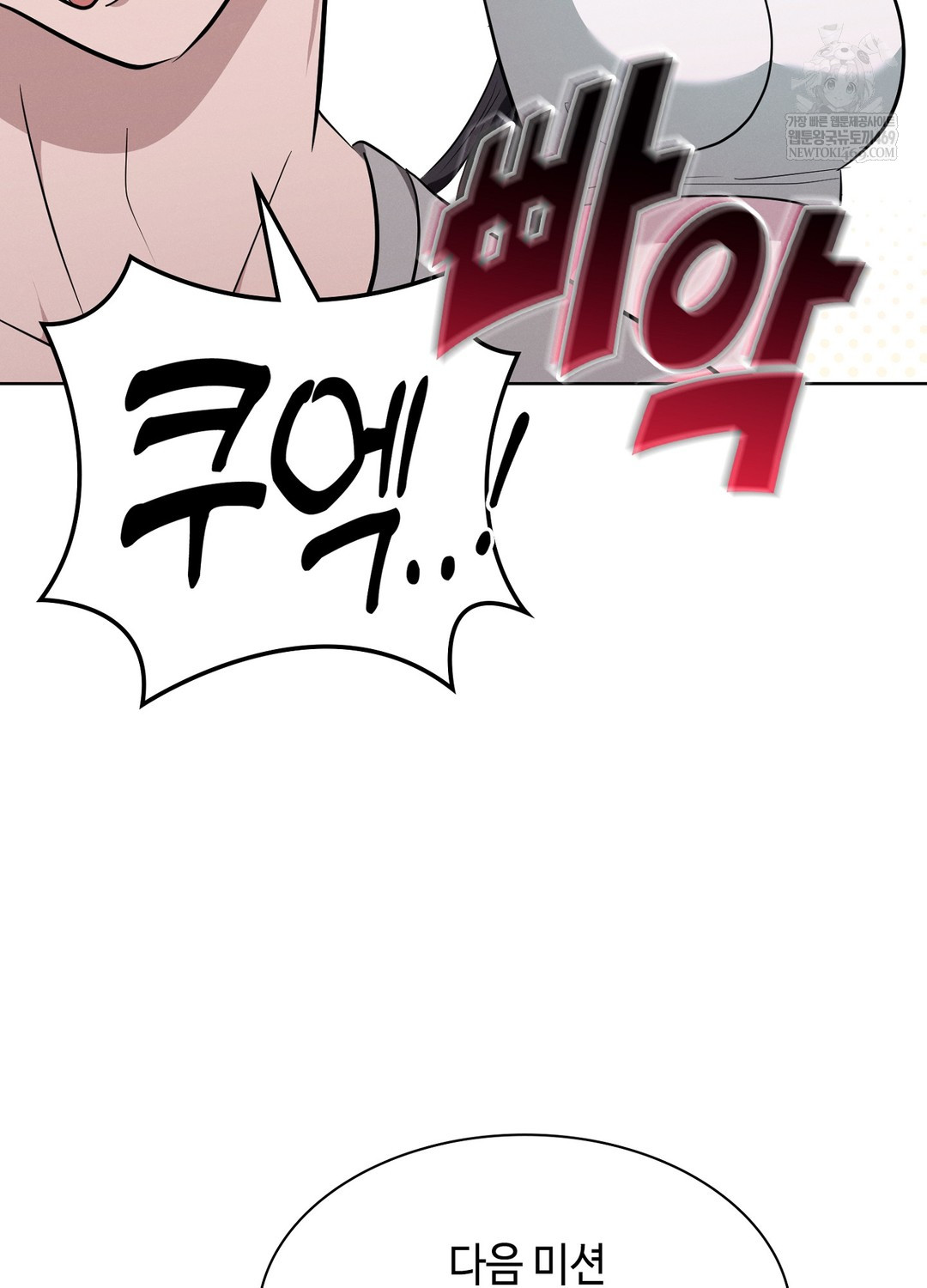 sleeping-world-raw-chap-8-12