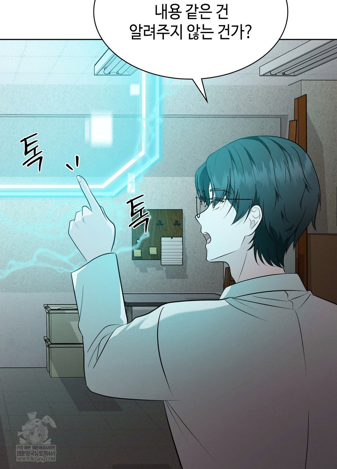 sleeping-world-raw-chap-8-13