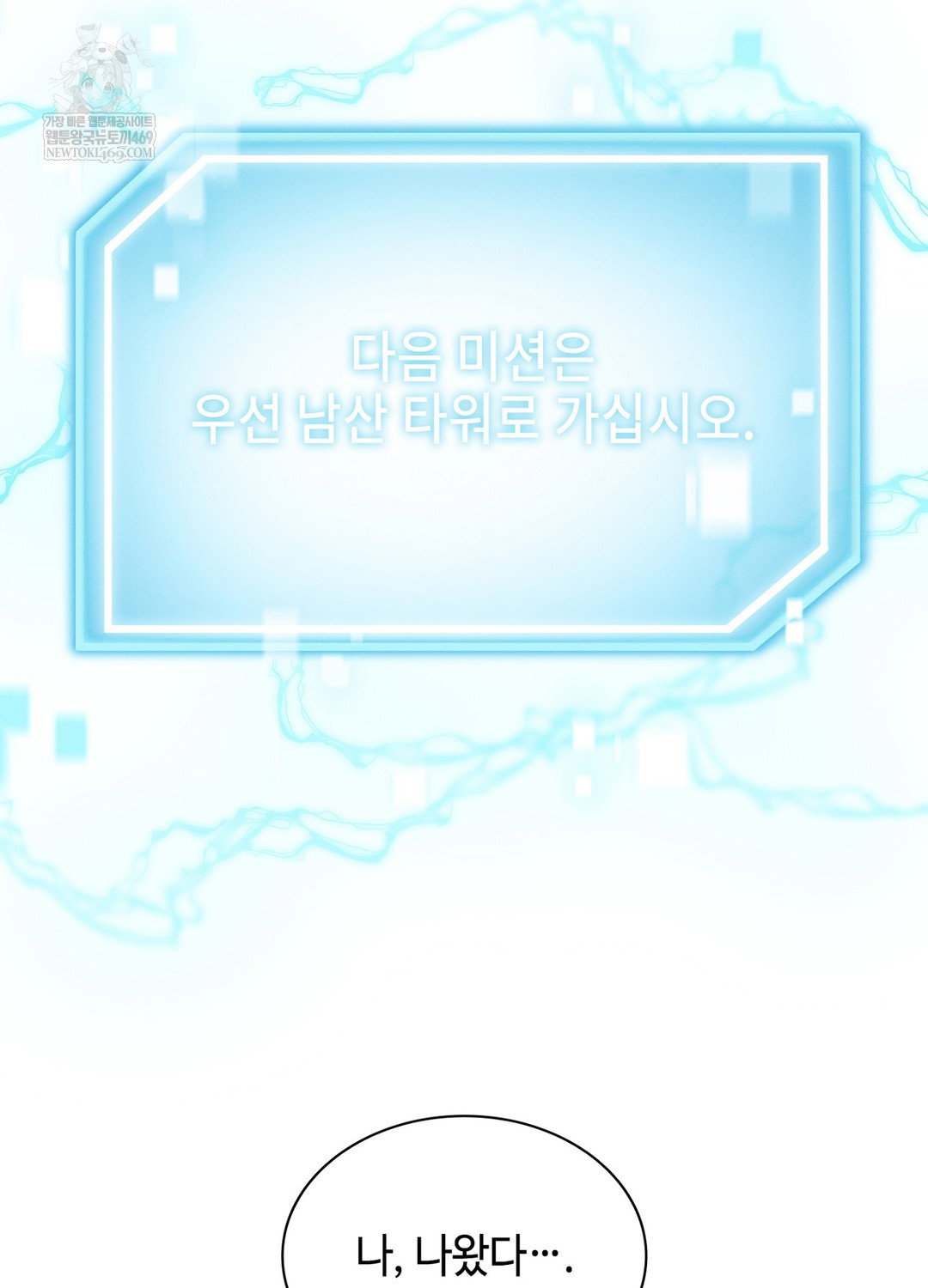 sleeping-world-raw-chap-8-16