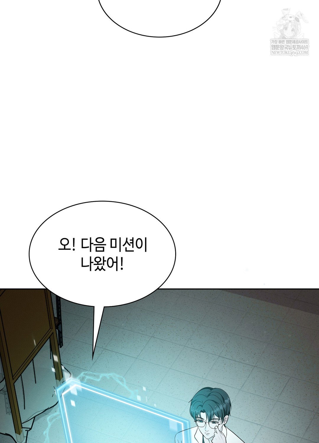 sleeping-world-raw-chap-8-17