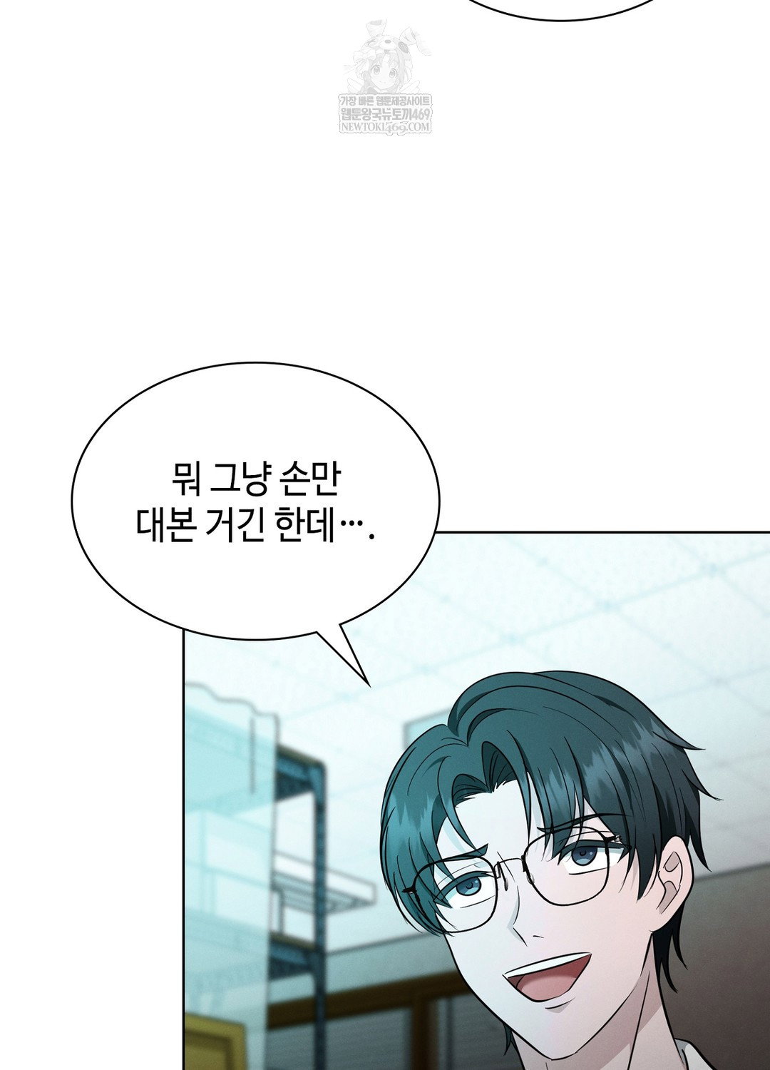 sleeping-world-raw-chap-8-19