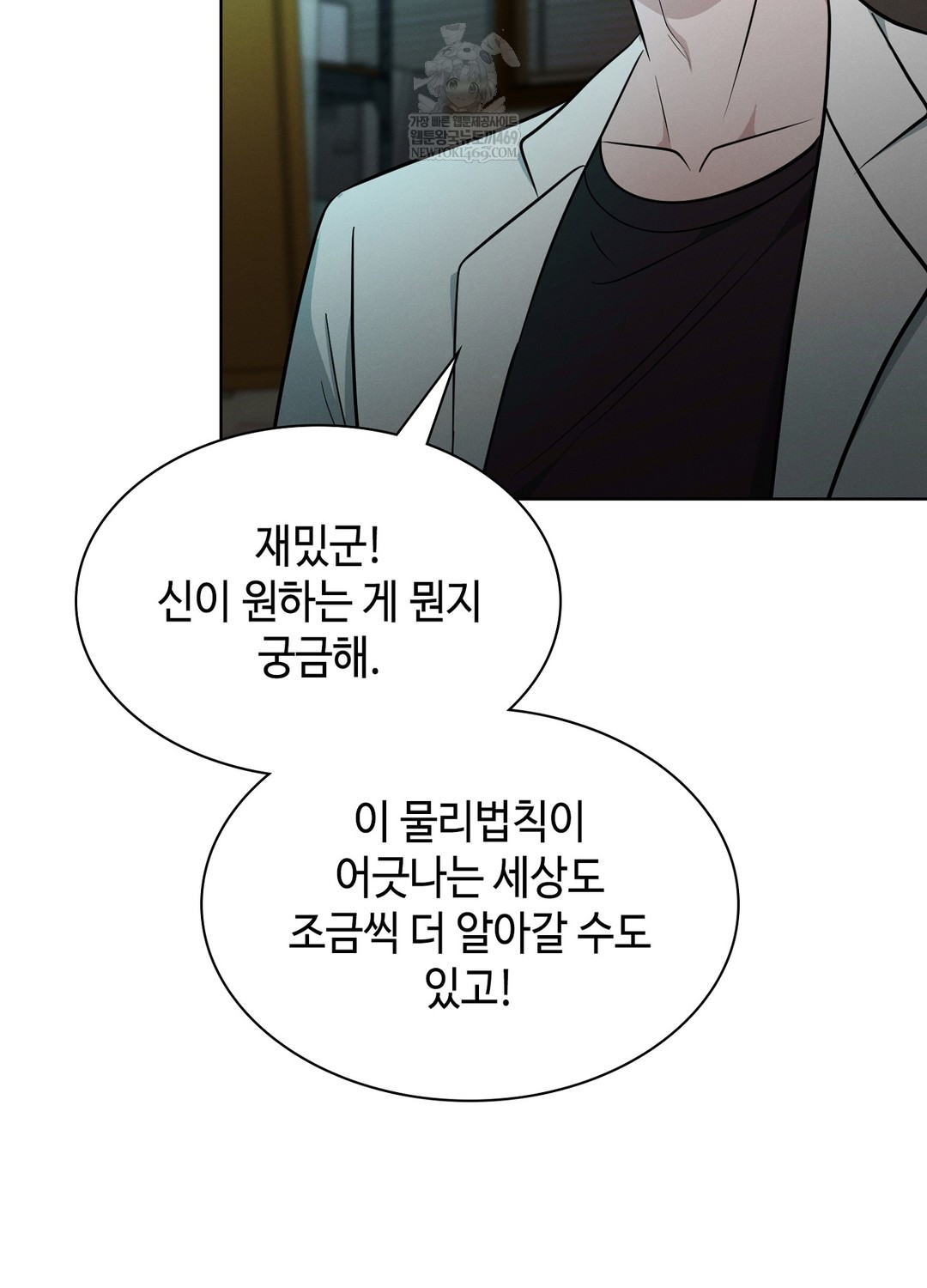 sleeping-world-raw-chap-8-20