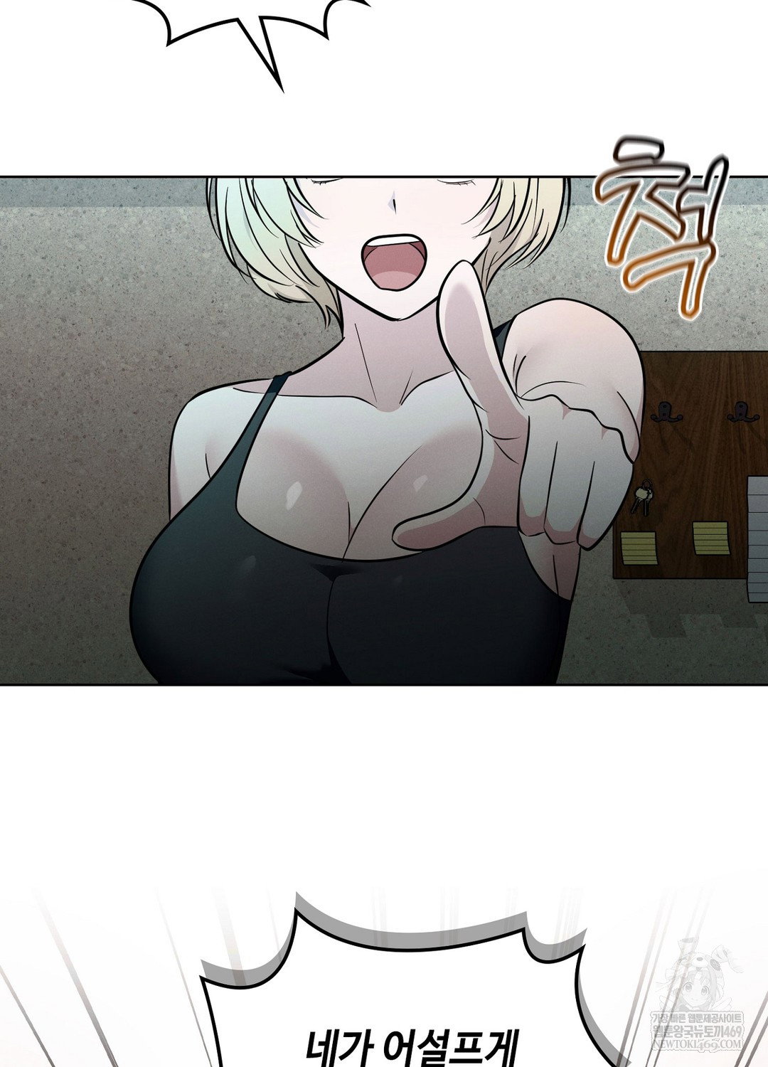 sleeping-world-raw-chap-8-26