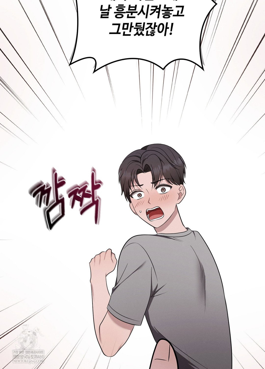sleeping-world-raw-chap-8-27