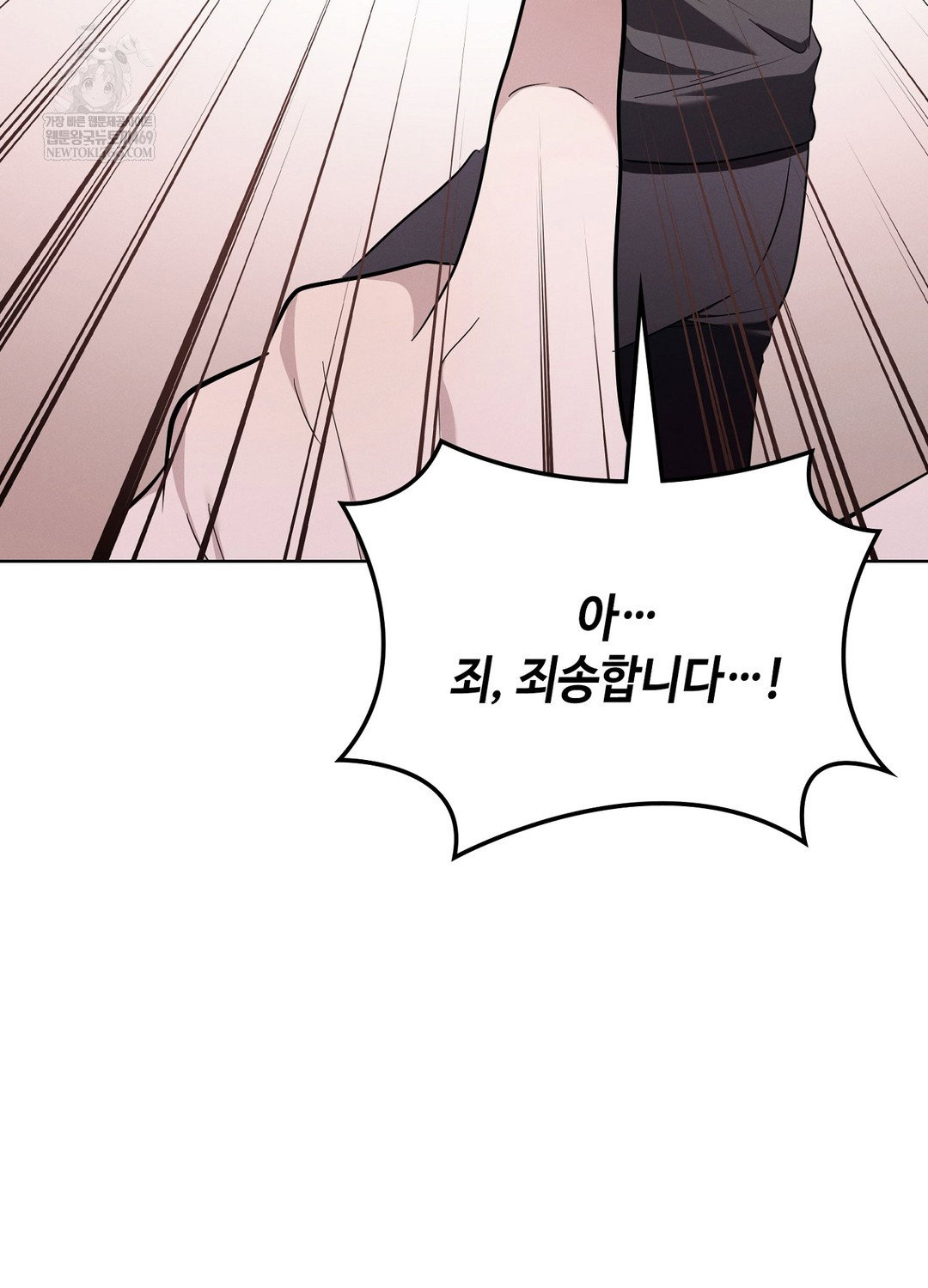 sleeping-world-raw-chap-8-28