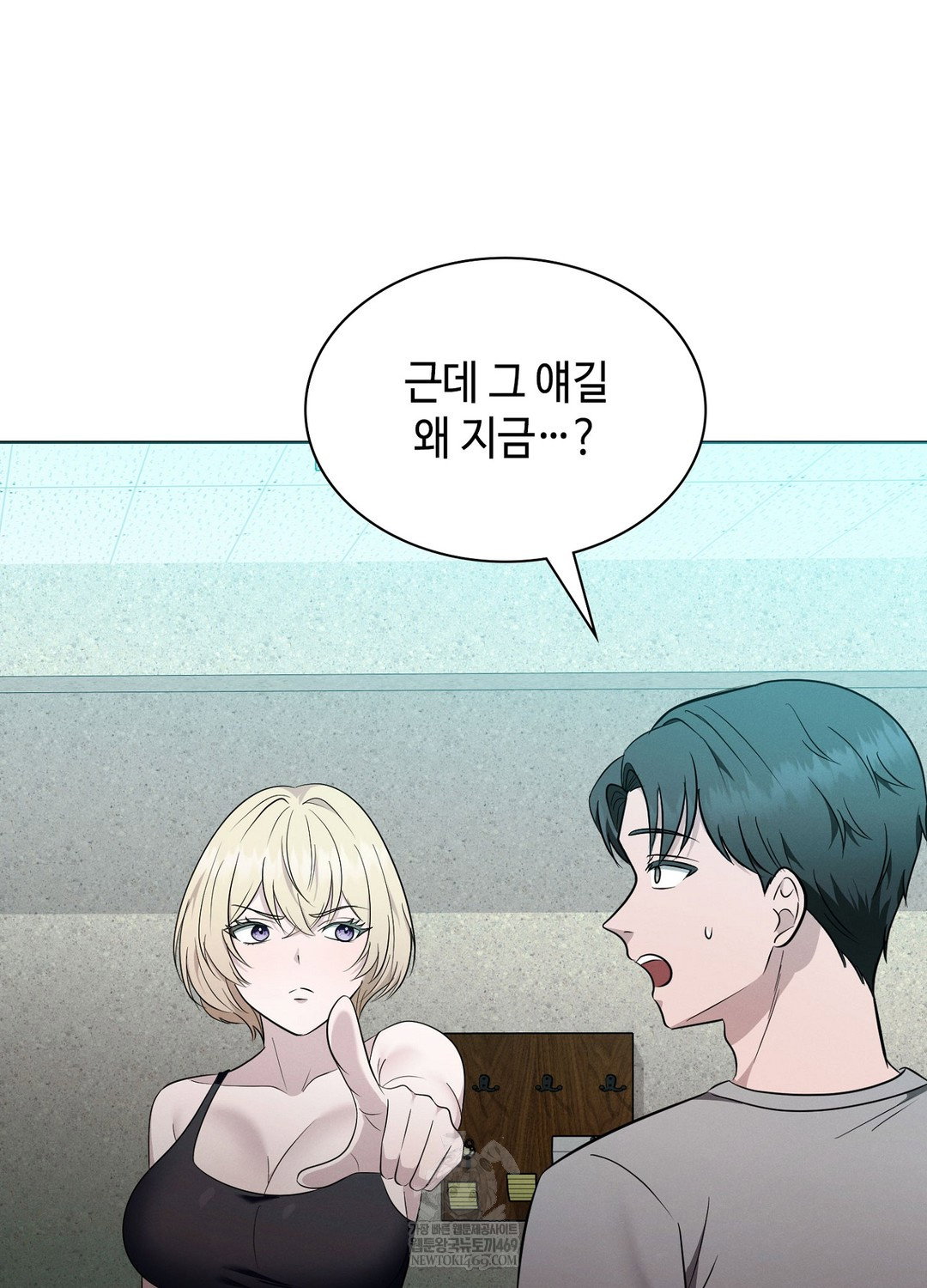 sleeping-world-raw-chap-8-29
