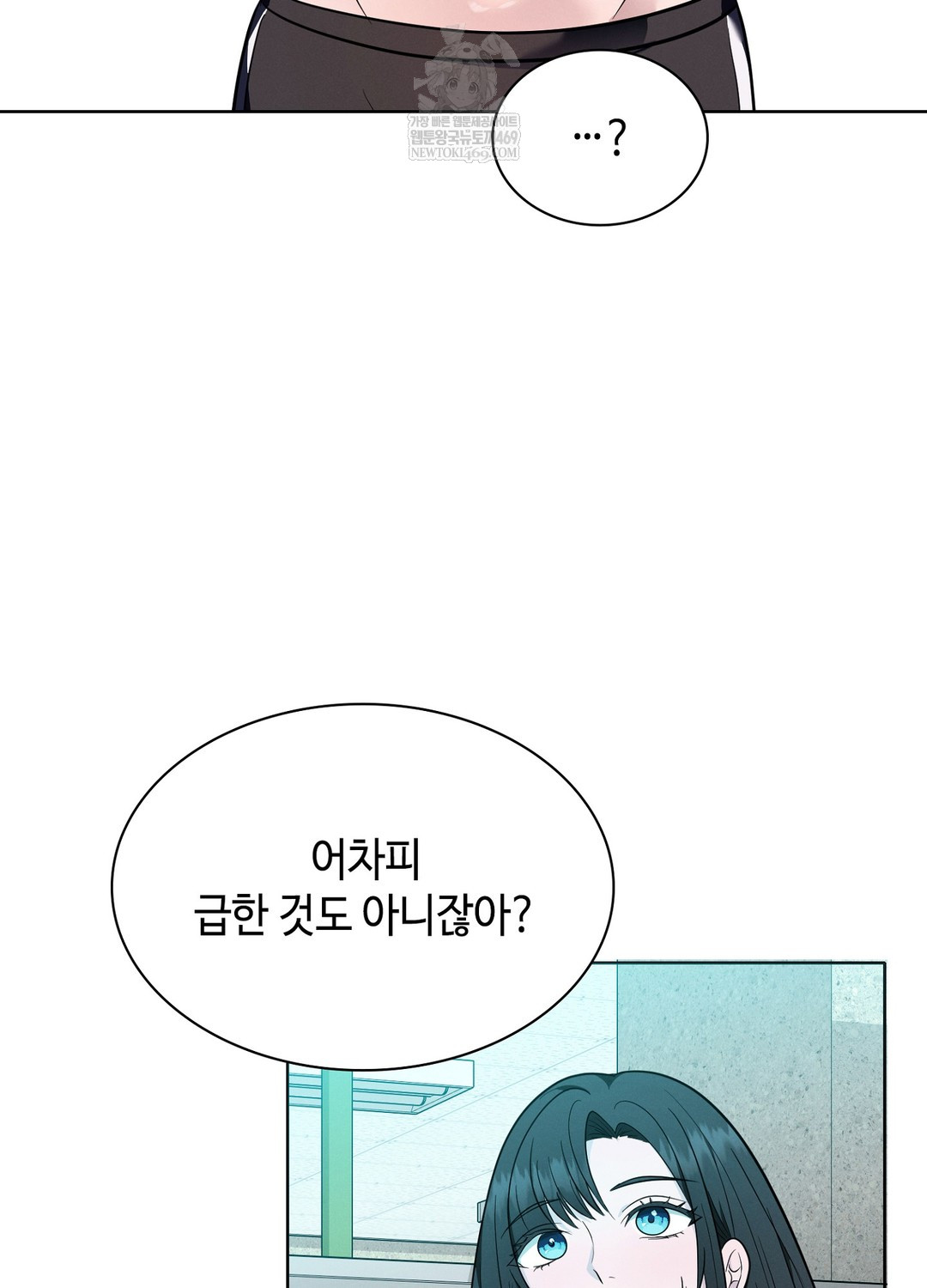 sleeping-world-raw-chap-8-32