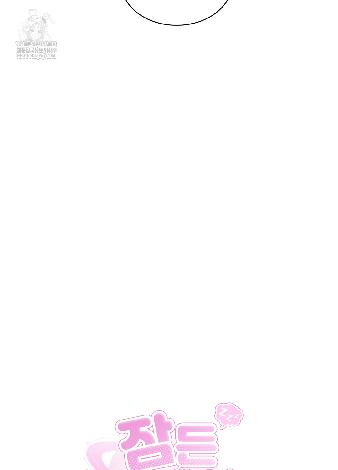 sleeping-world-raw-chap-8-37
