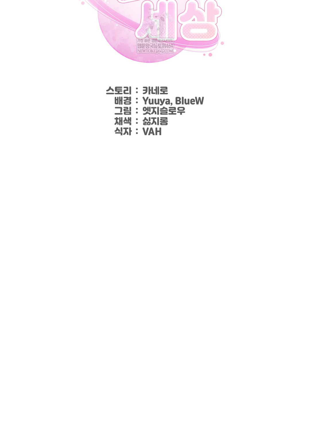 sleeping-world-raw-chap-8-38