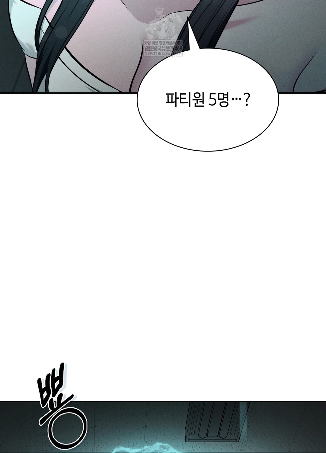 sleeping-world-raw-chap-8-5