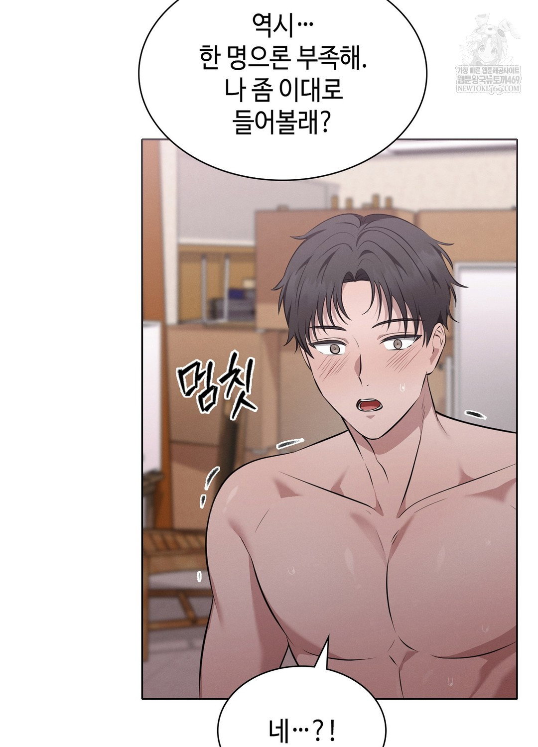sleeping-world-raw-chap-8-64