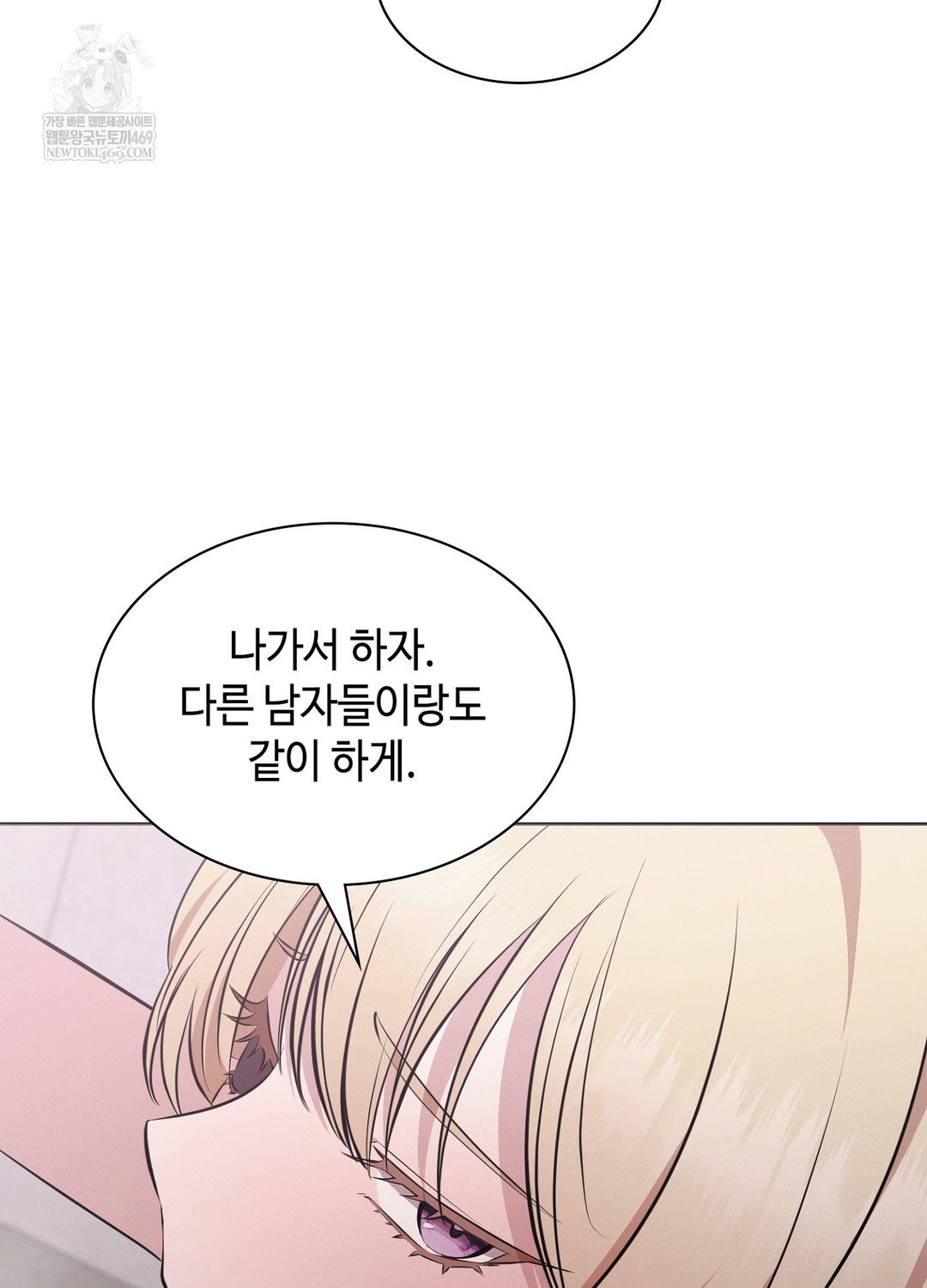 sleeping-world-raw-chap-8-65