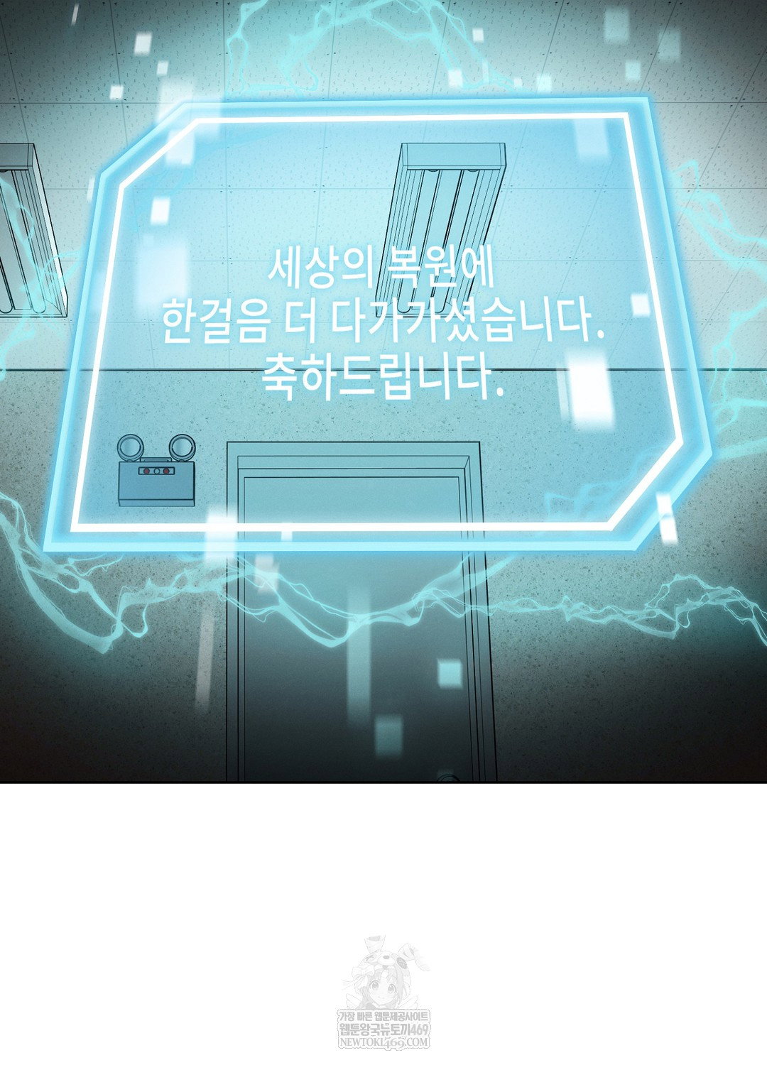 sleeping-world-raw-chap-8-6