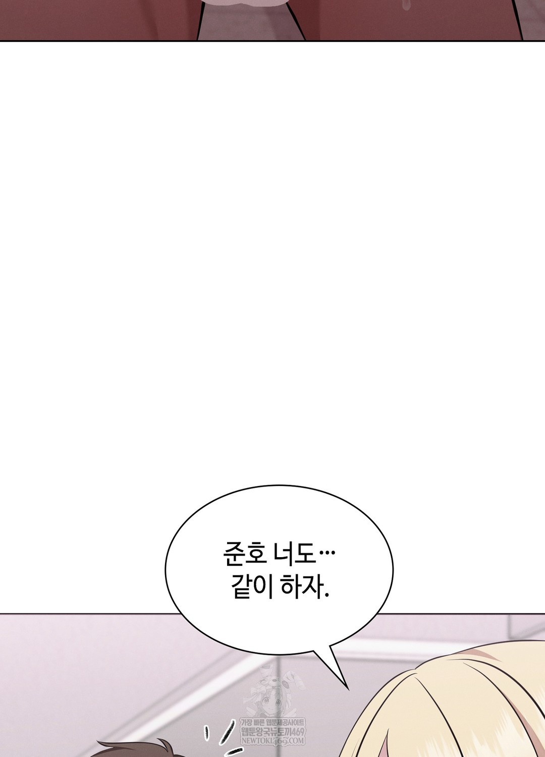 sleeping-world-raw-chap-8-73