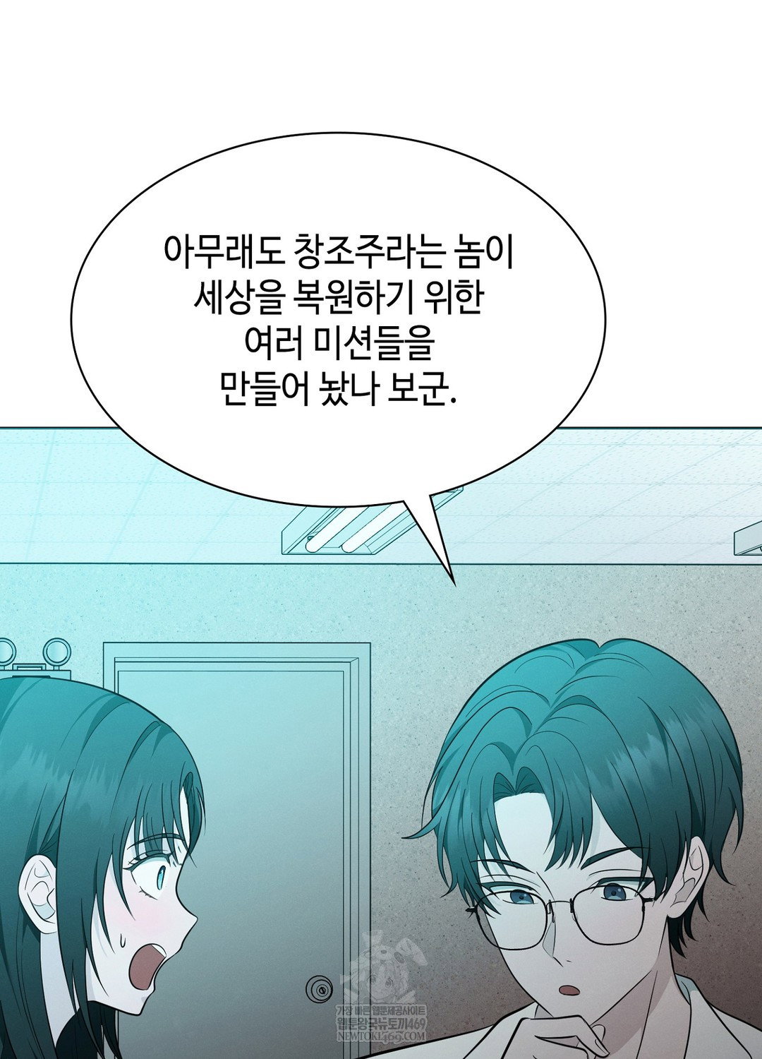 sleeping-world-raw-chap-8-7