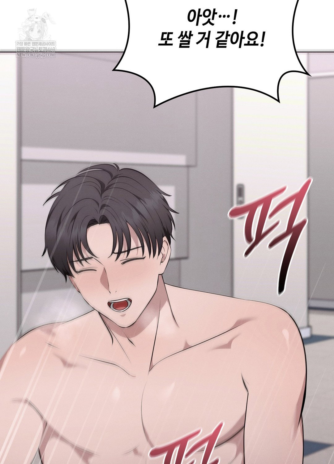 sleeping-world-raw-chap-8-87