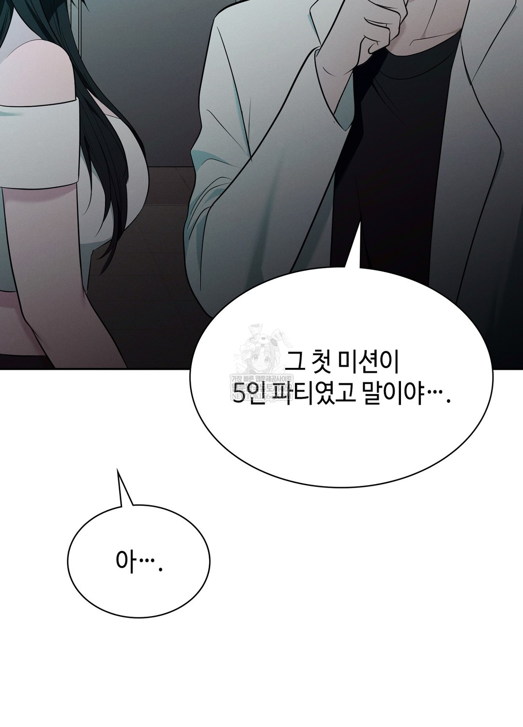 sleeping-world-raw-chap-8-8