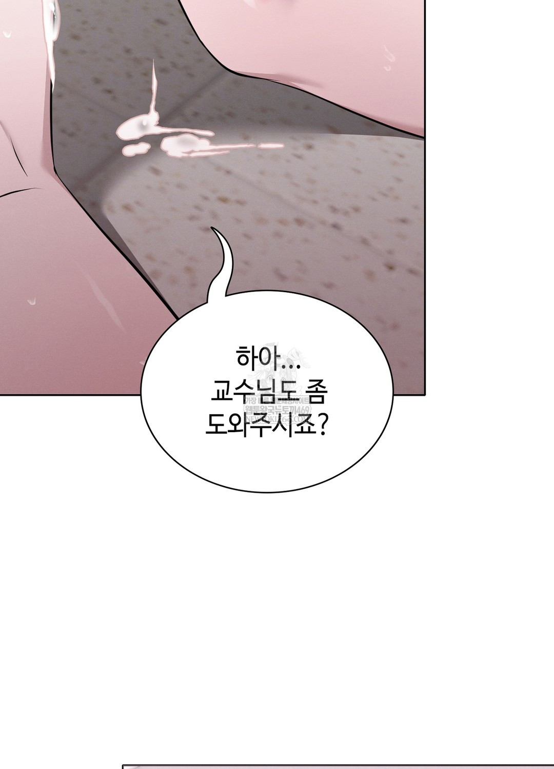 sleeping-world-raw-chap-8-92