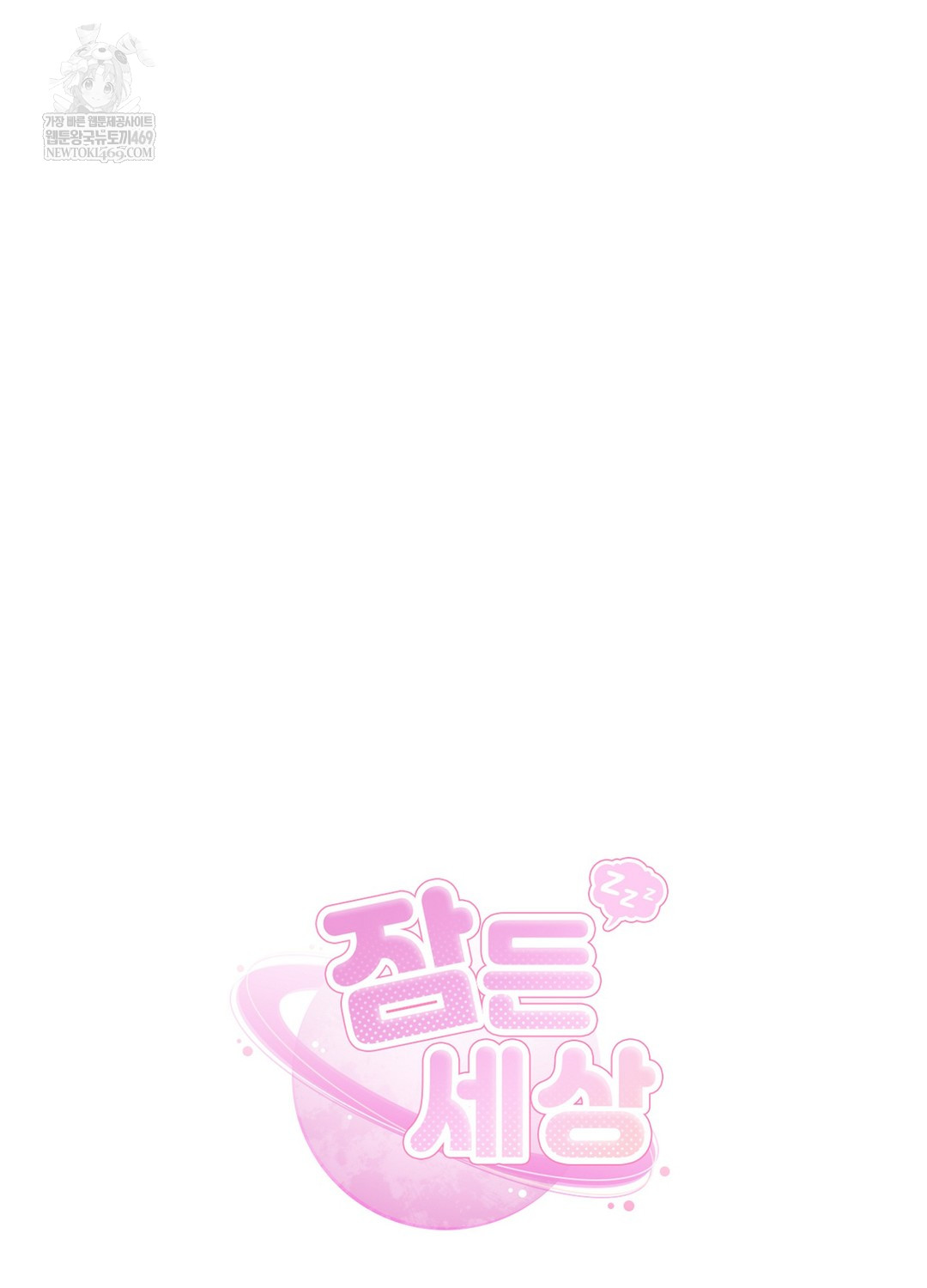 sleeping-world-raw-chap-9-31