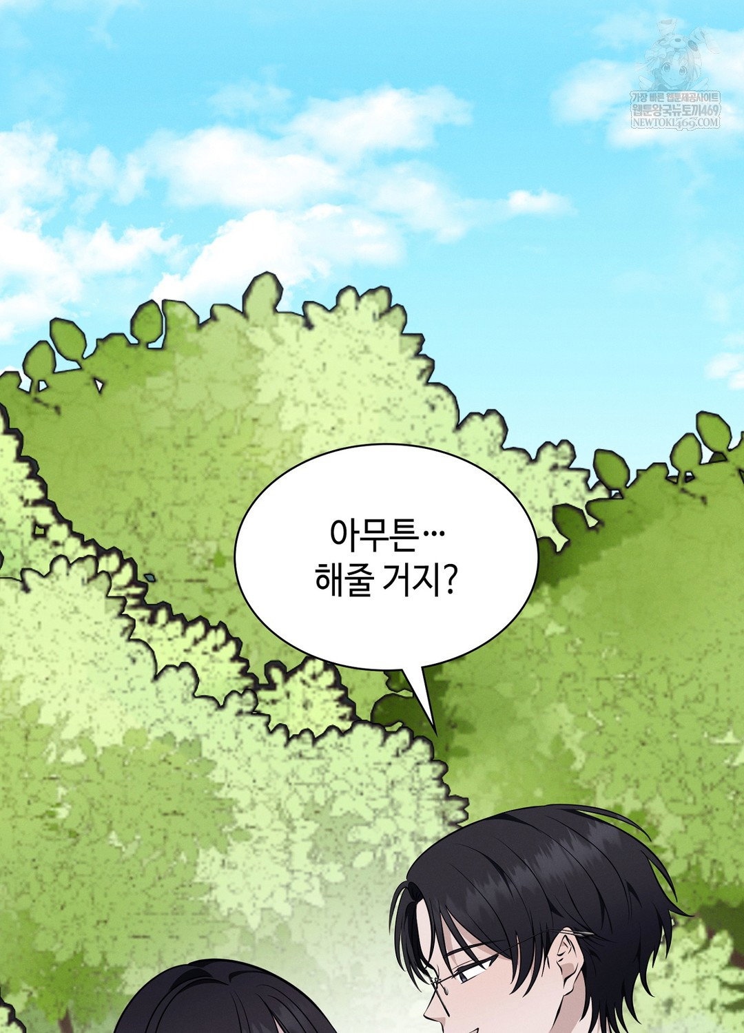 sleeping-world-raw-chap-9-50