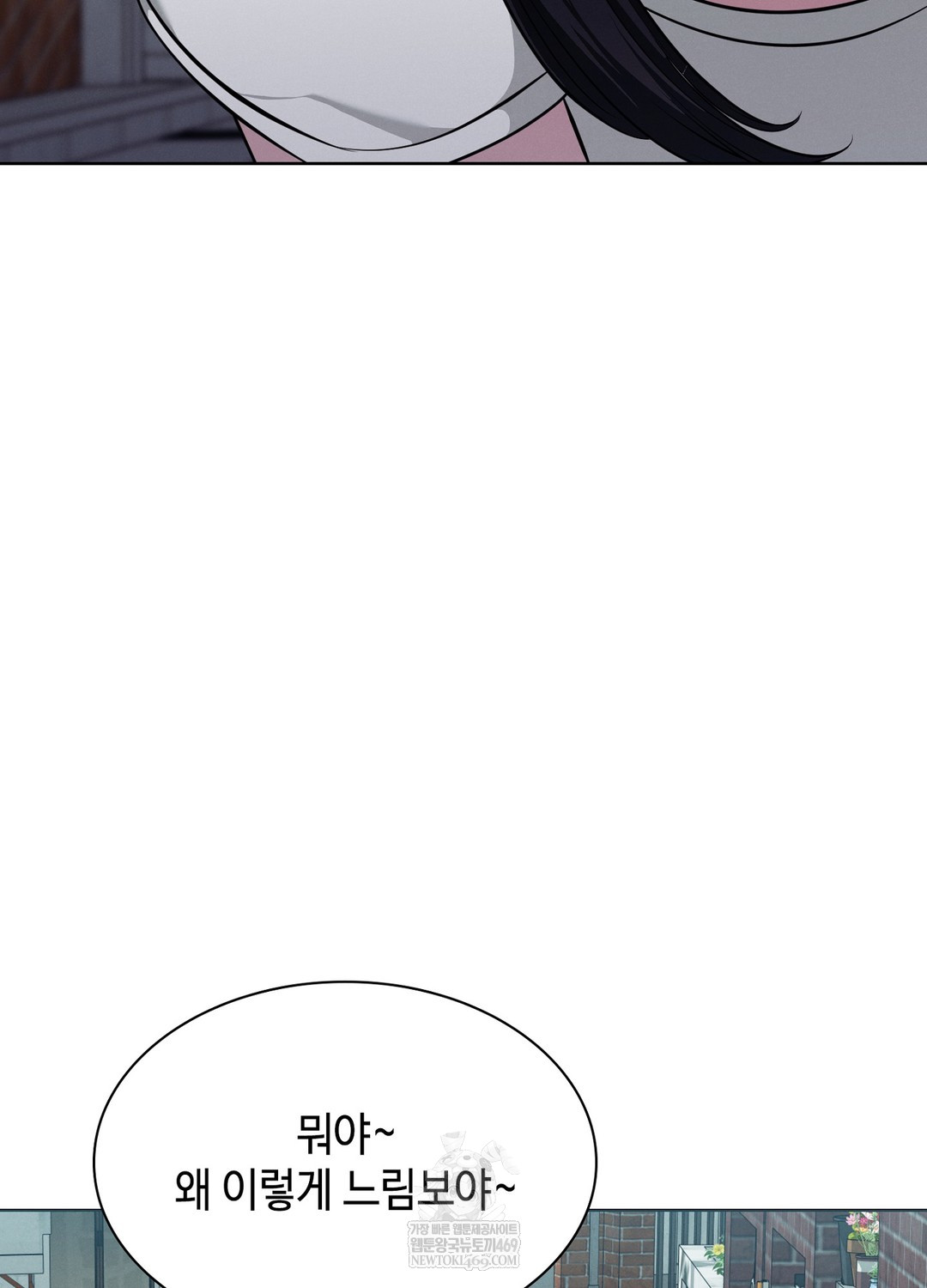 sleeping-world-raw-chap-9-6