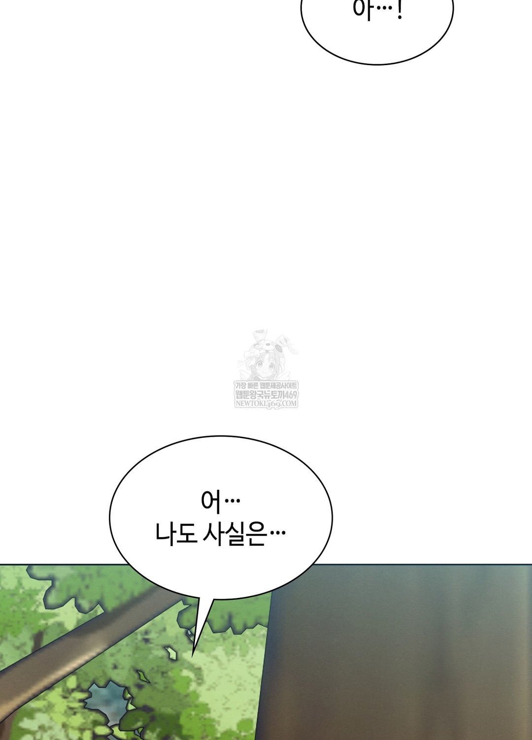 sleeping-world-raw-chap-9-69