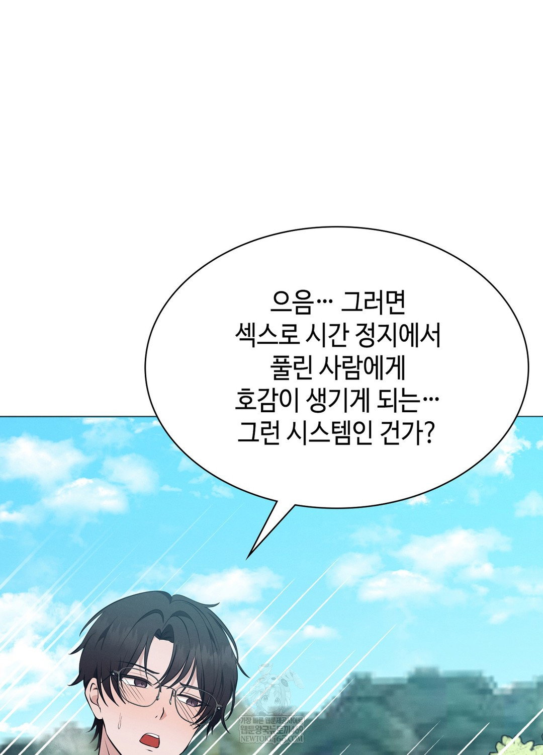sleeping-world-raw-chap-9-71